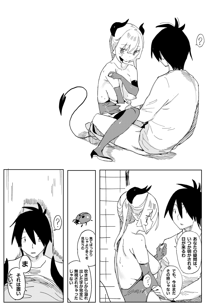Nana no Itazura II - Page 13