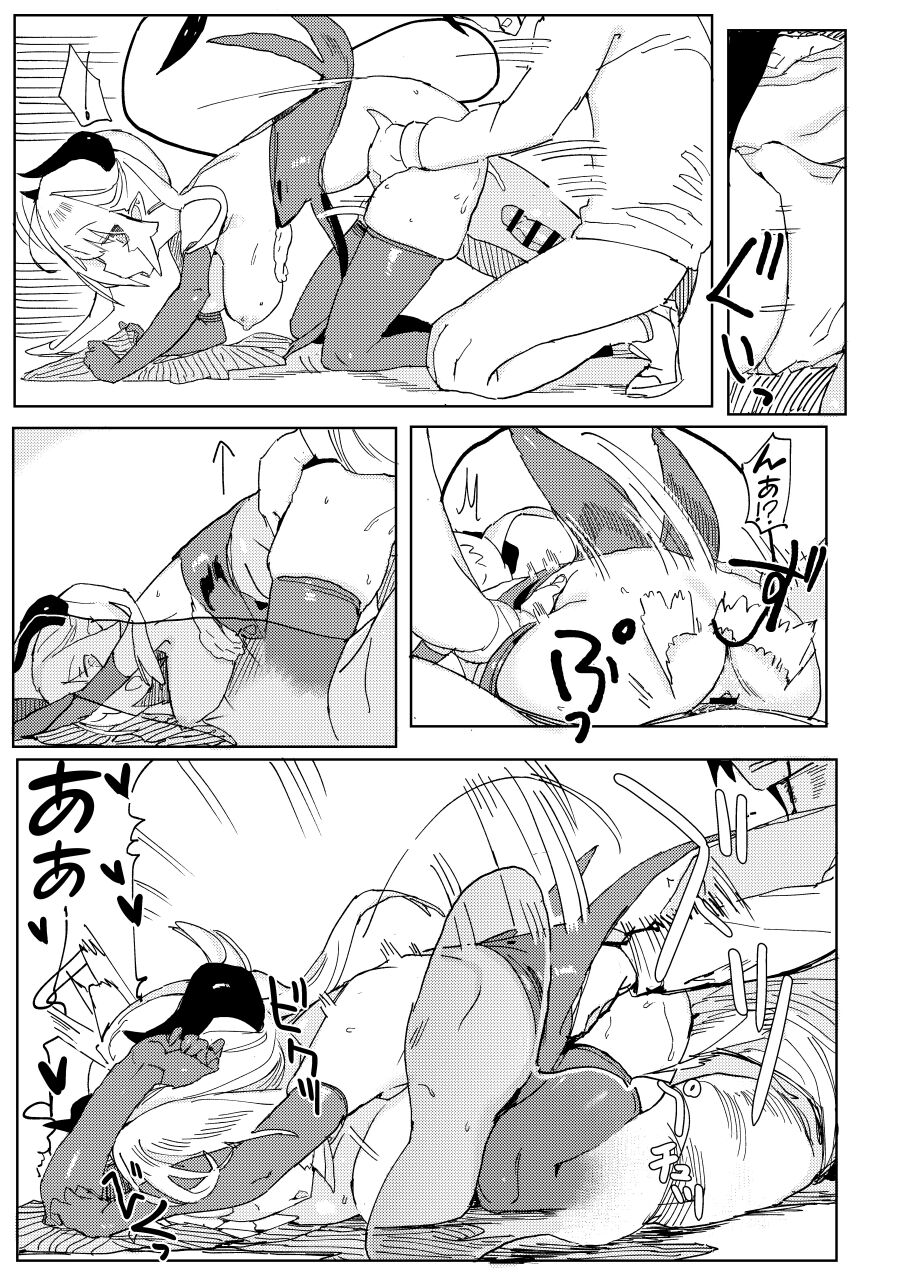 Nana no Itazura II - Page 23