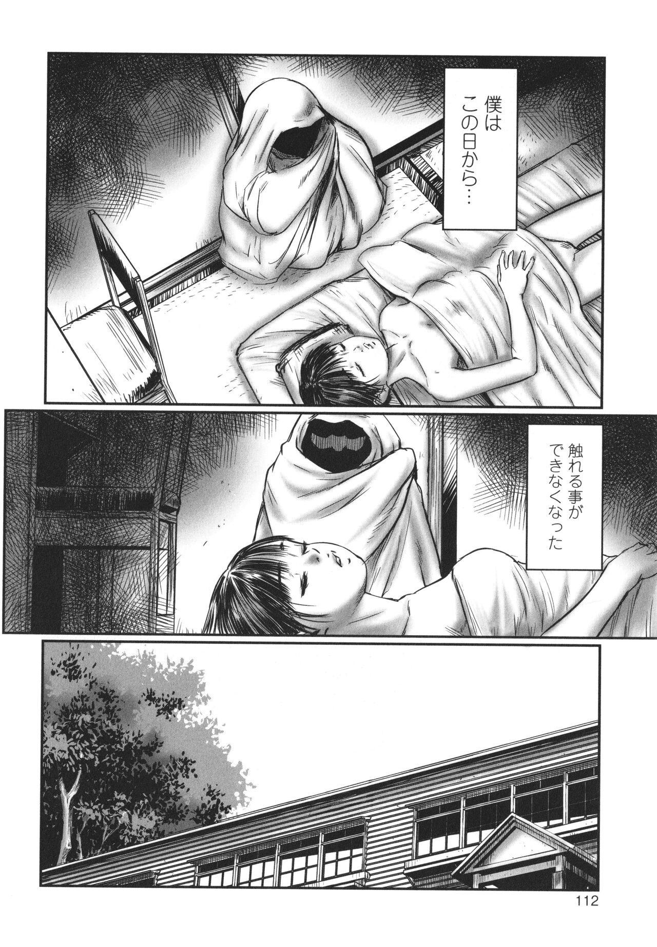 DEBIAS ~ Kinki no Taidou ~ - Page 113