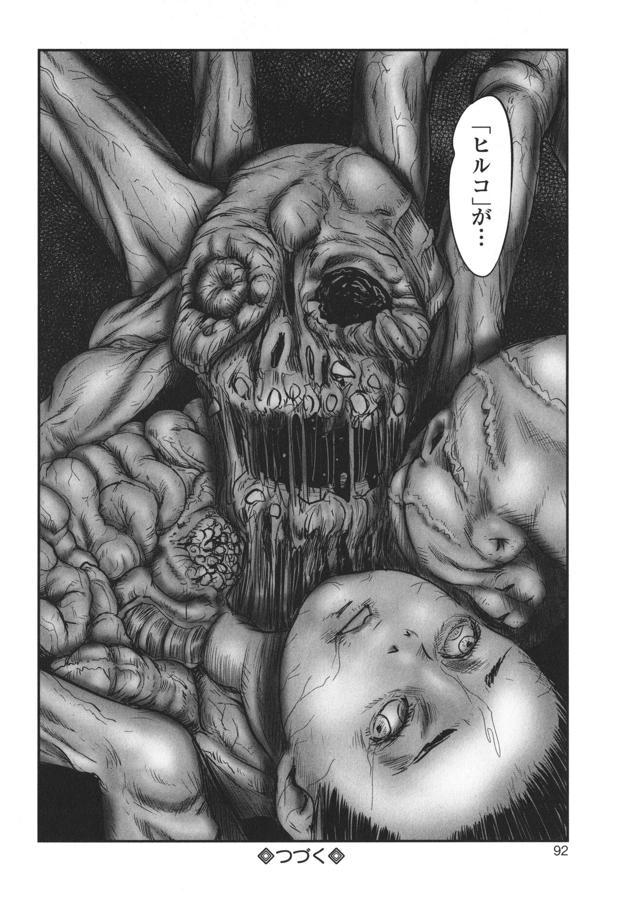 DEBIAS ~ Kinki no Taidou ~ - Page 93