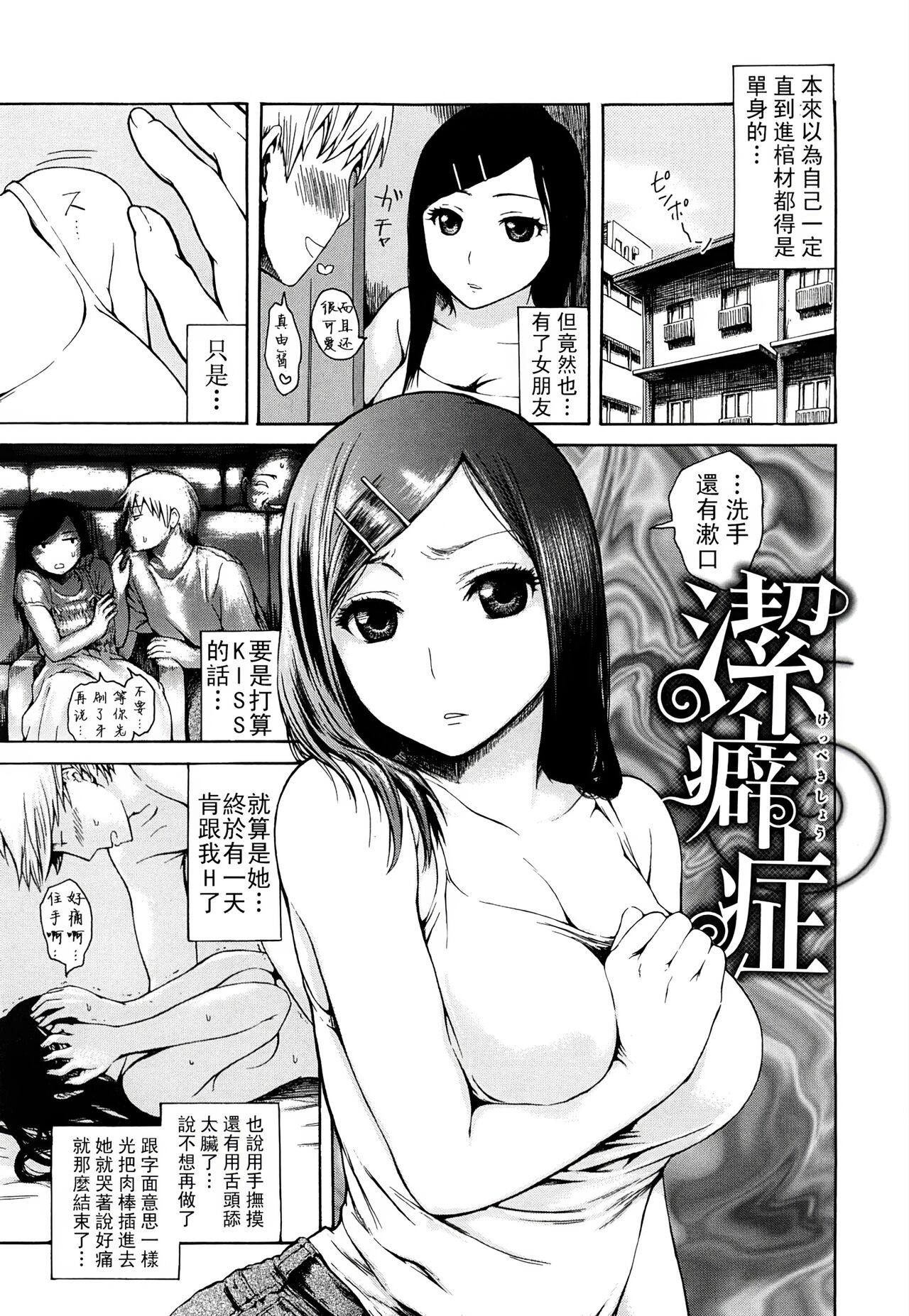 みだらなけもの - Page 26