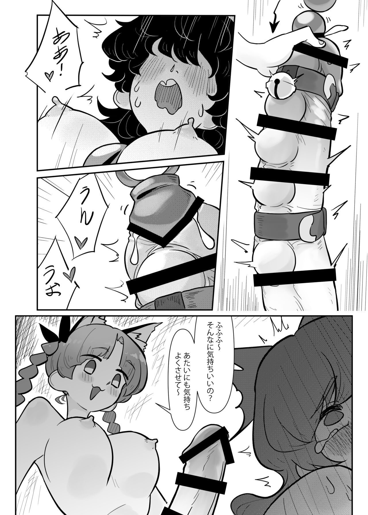 Pet-taich ga Seiyoku Shori Shiteru - Page 9