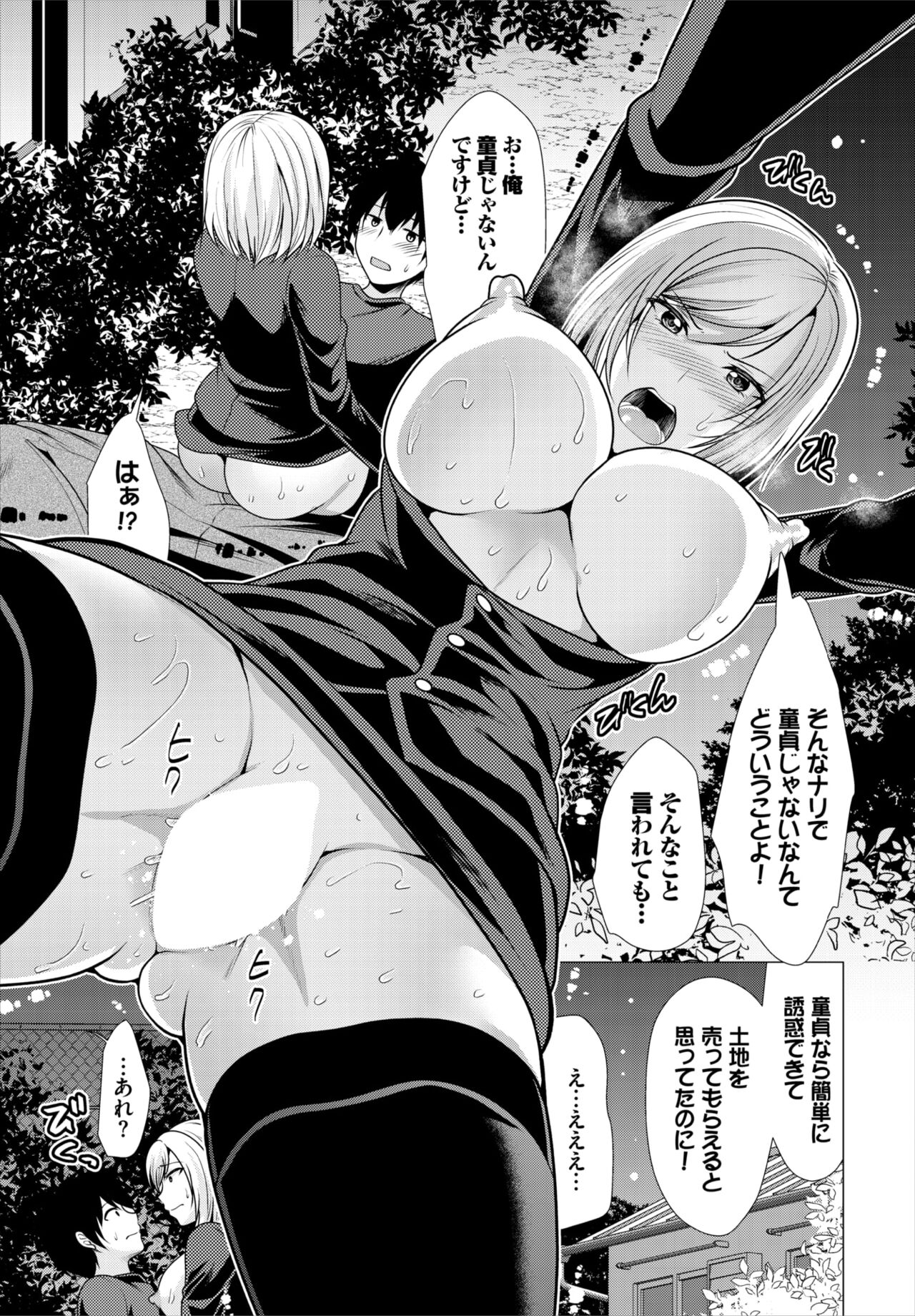 Dascomi Vol.19 - Page 108