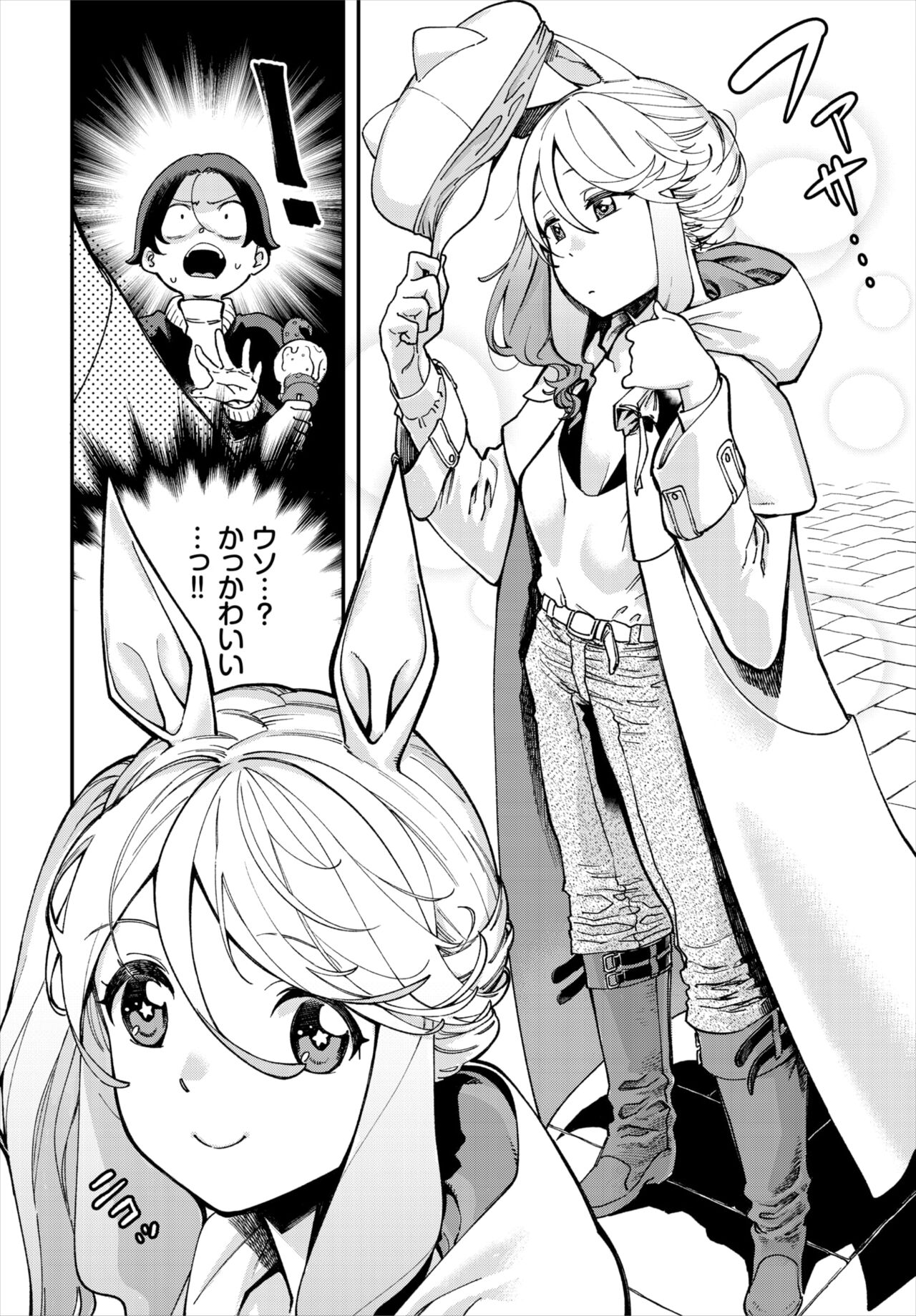 Dascomi Vol.19 - Page 120