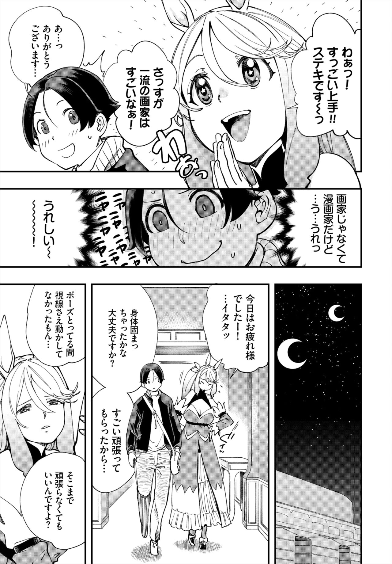 Dascomi Vol.19 - Page 123