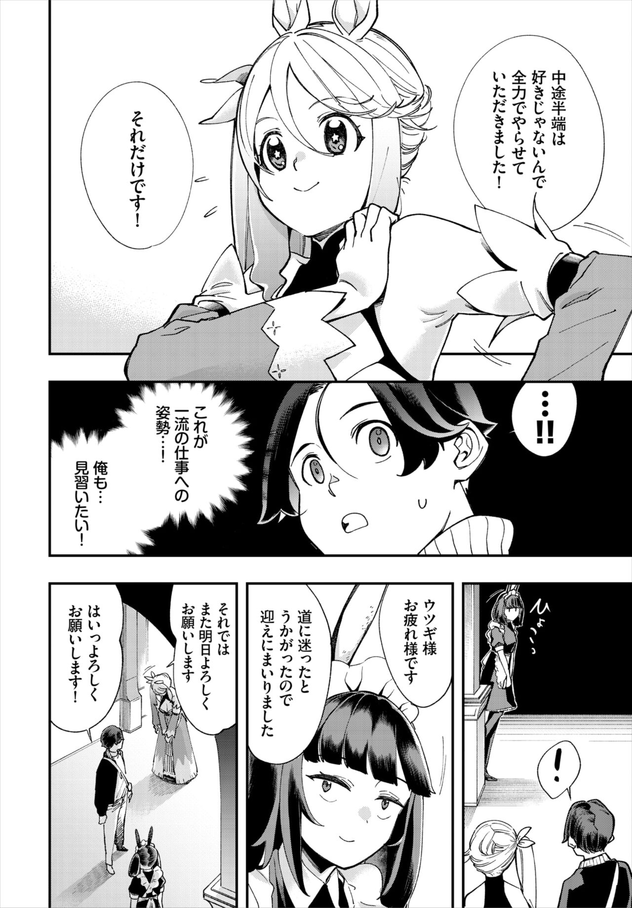 Dascomi Vol.19 - Page 124