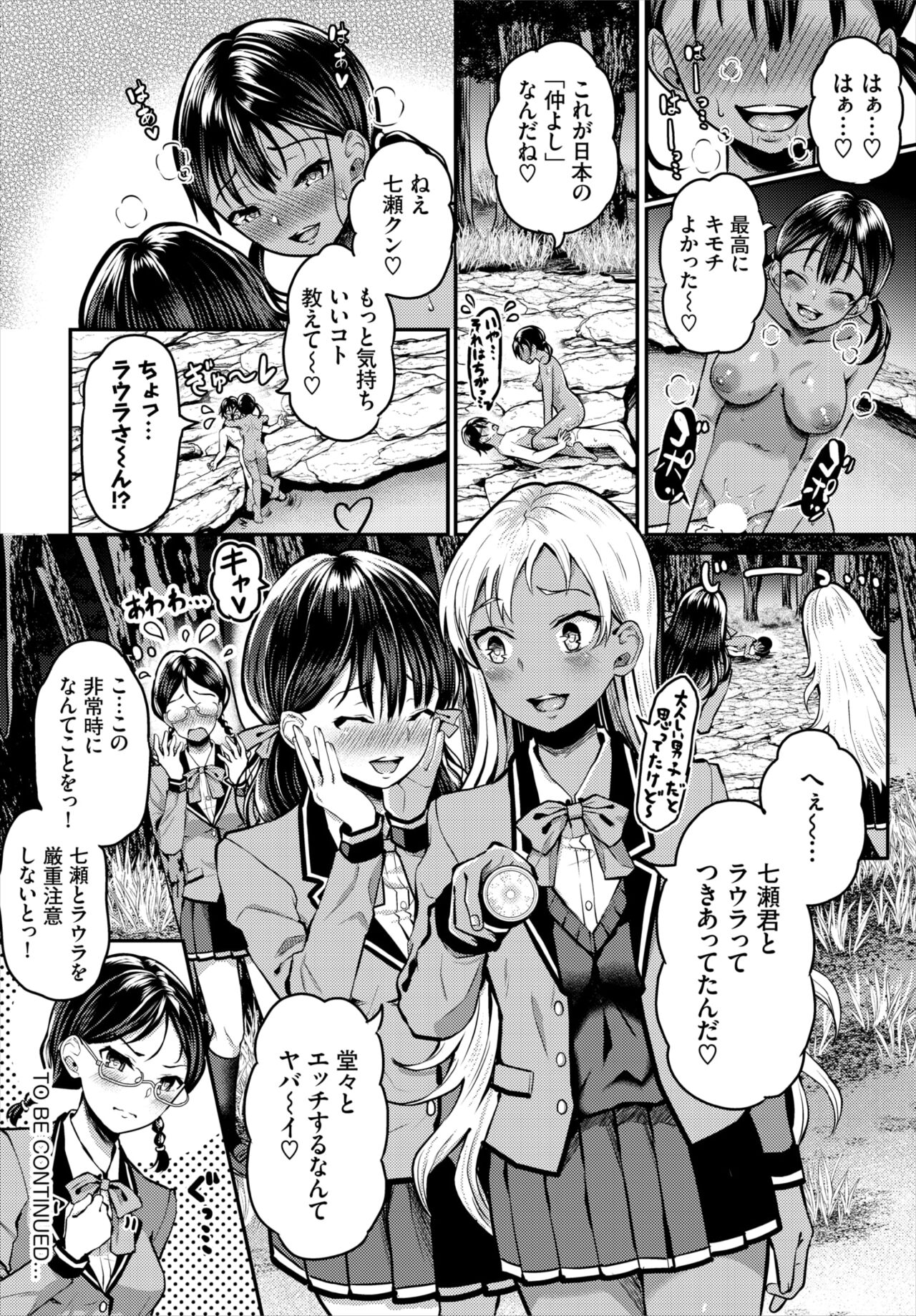 Dascomi Vol.19 - Page 98