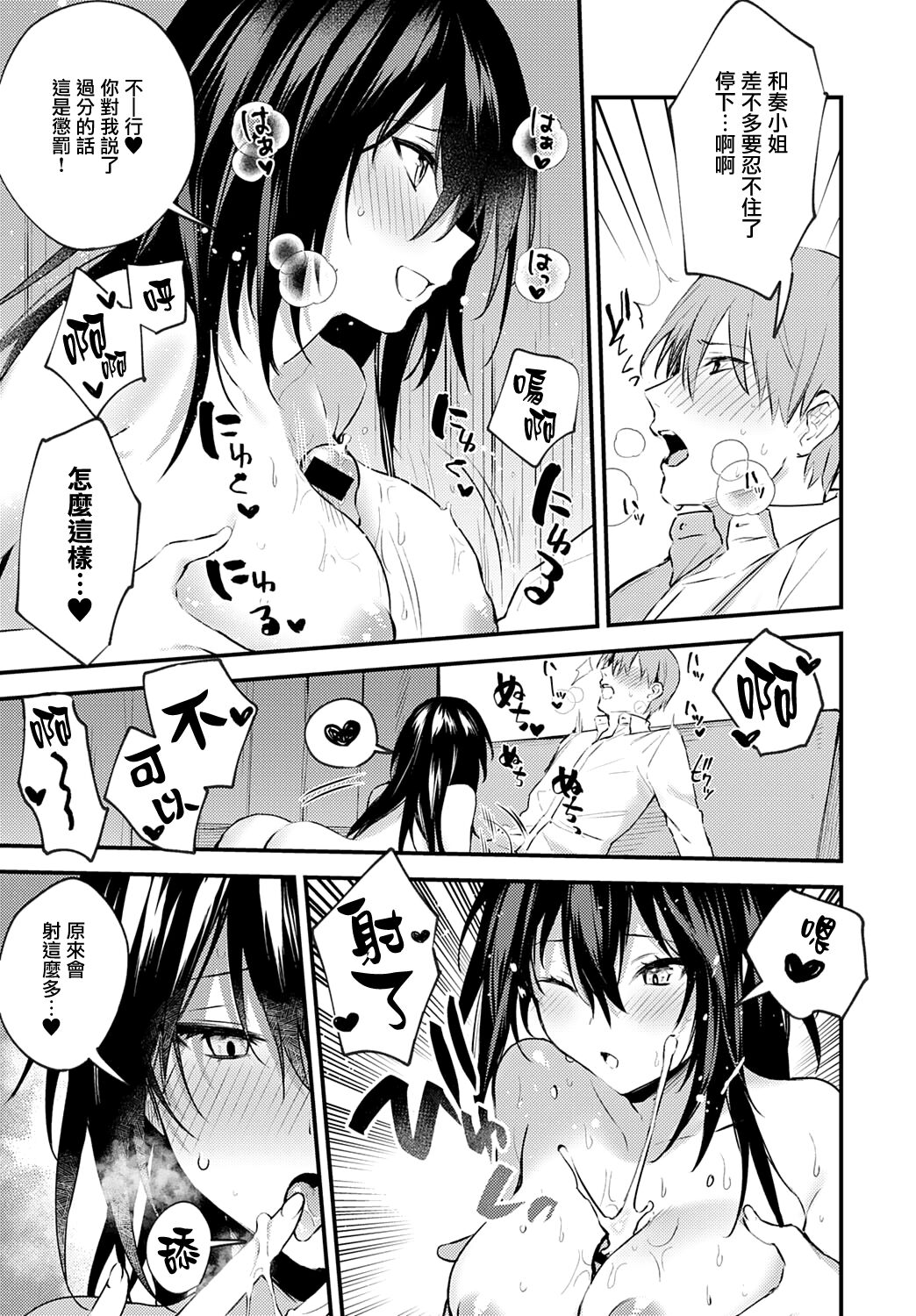 Kono Koi ni Kizuite - Page 198