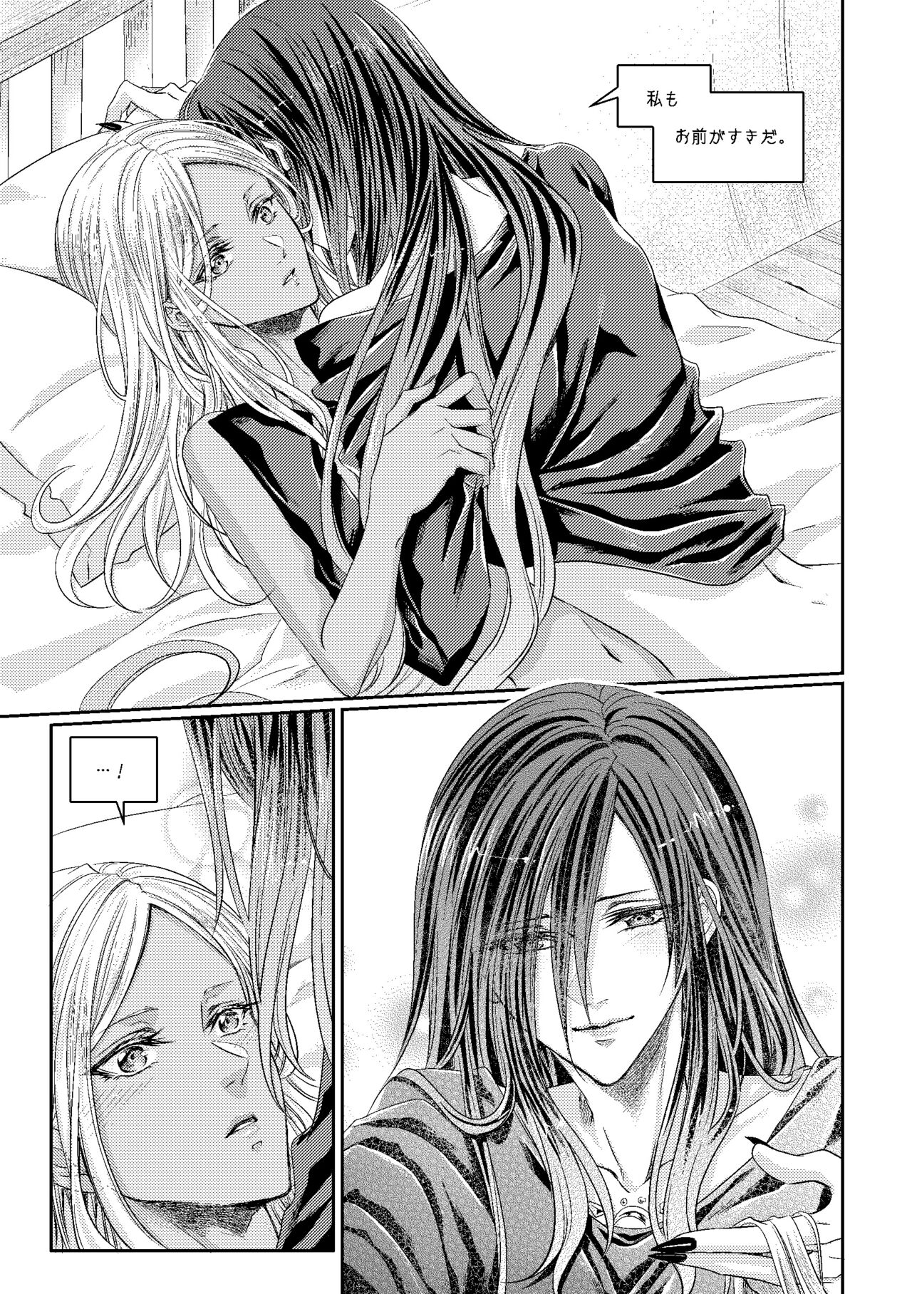 Benikake no Sora - Page 32