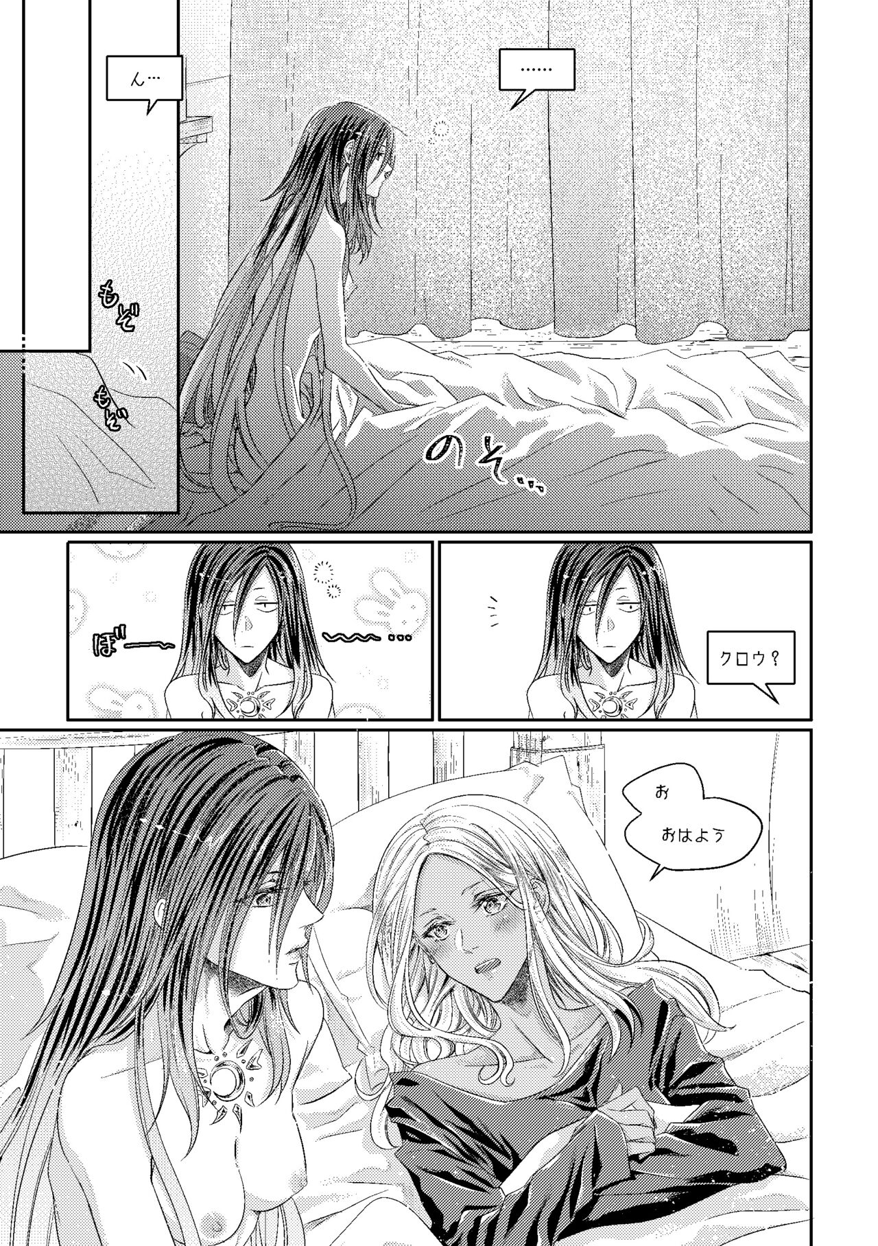 Benikake no Sora - Page 36
