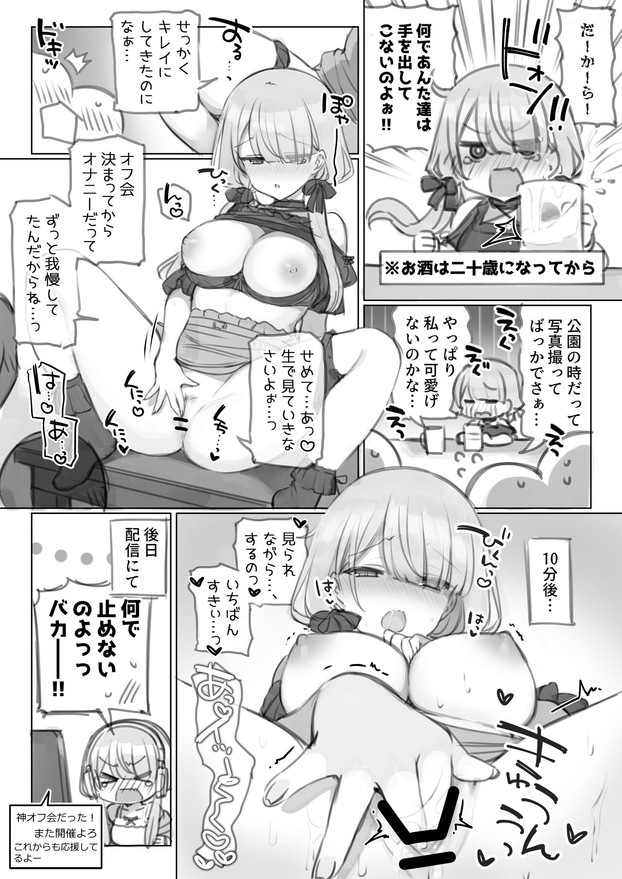 満開開花劇場 - Page 31