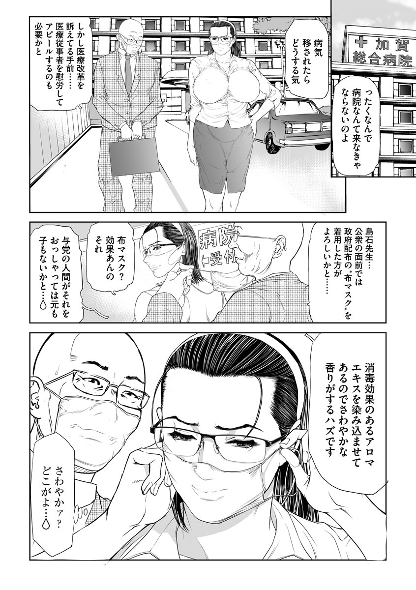 Seikai no Mehyou ~Choukyou M Giin~ - Page 12