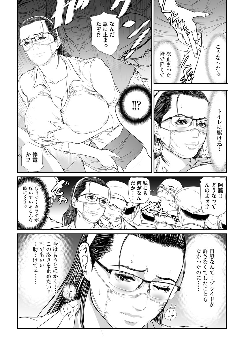 Seikai no Mehyou ~Choukyou M Giin~ - Page 16