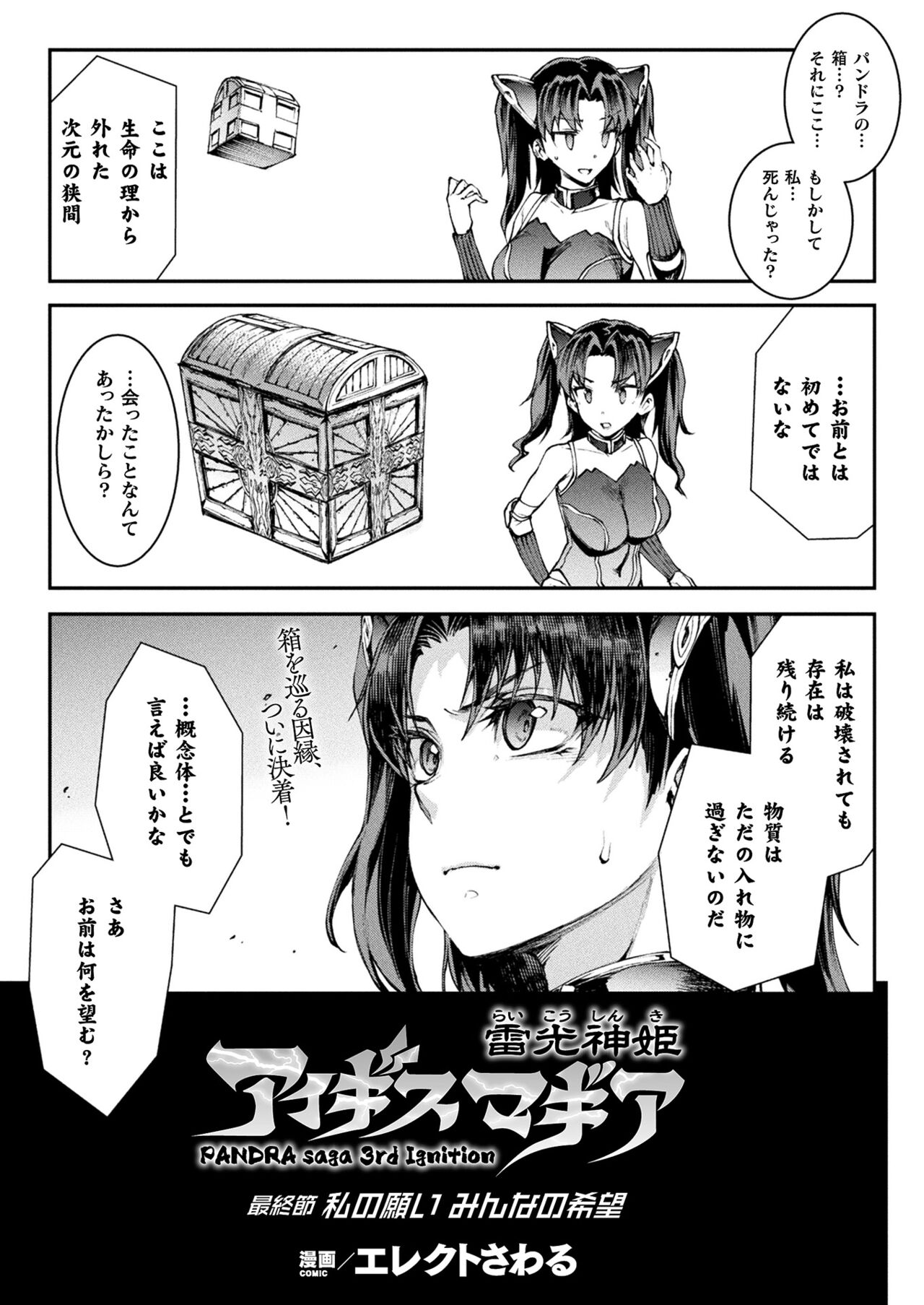COMIC Unreal 2022-06 Vol.97 - Page 35
