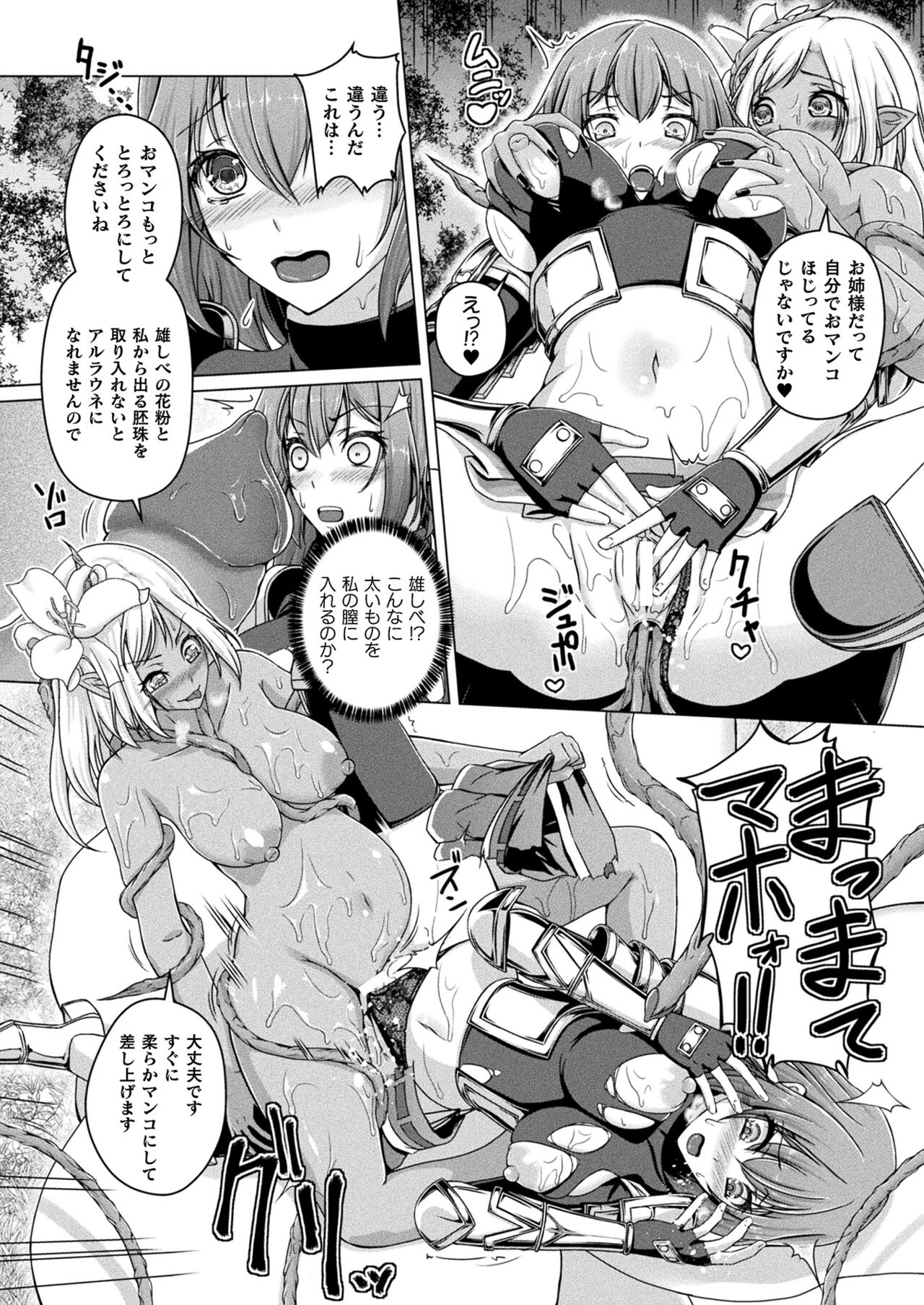 COMIC Unreal 2022-06 Vol.97 - Page 394