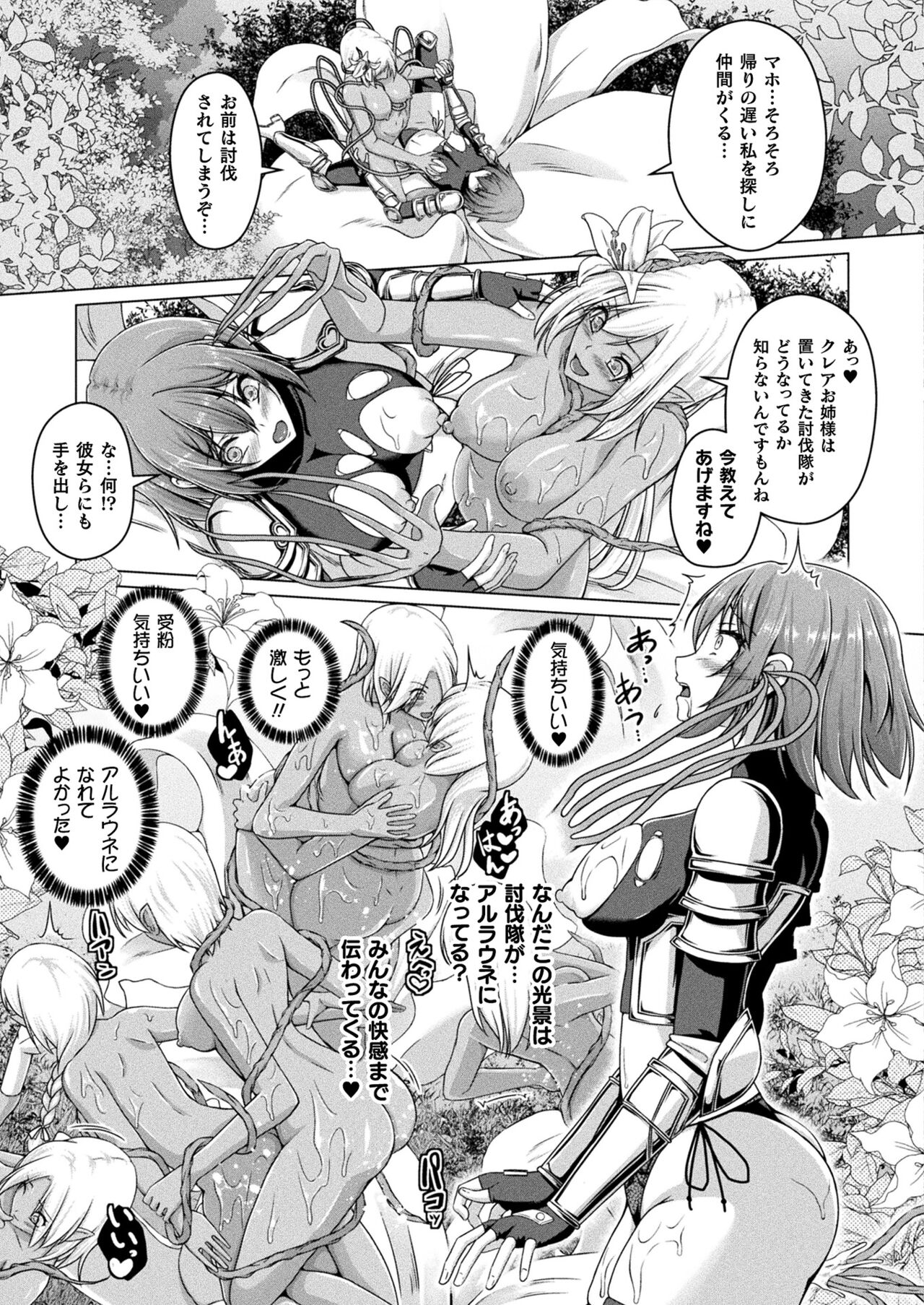 COMIC Unreal 2022-06 Vol.97 - Page 395