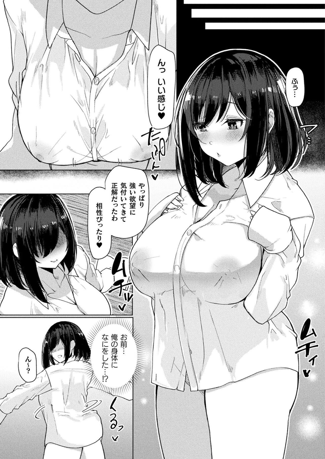 COMIC Unreal 2022-06 Vol.97 - Page 405