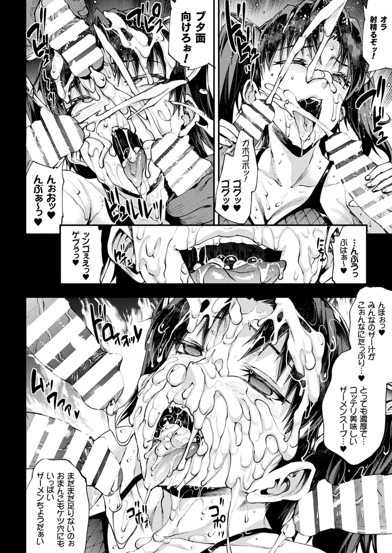 COMIC Unreal 2022-06 Vol.97 - Page 50