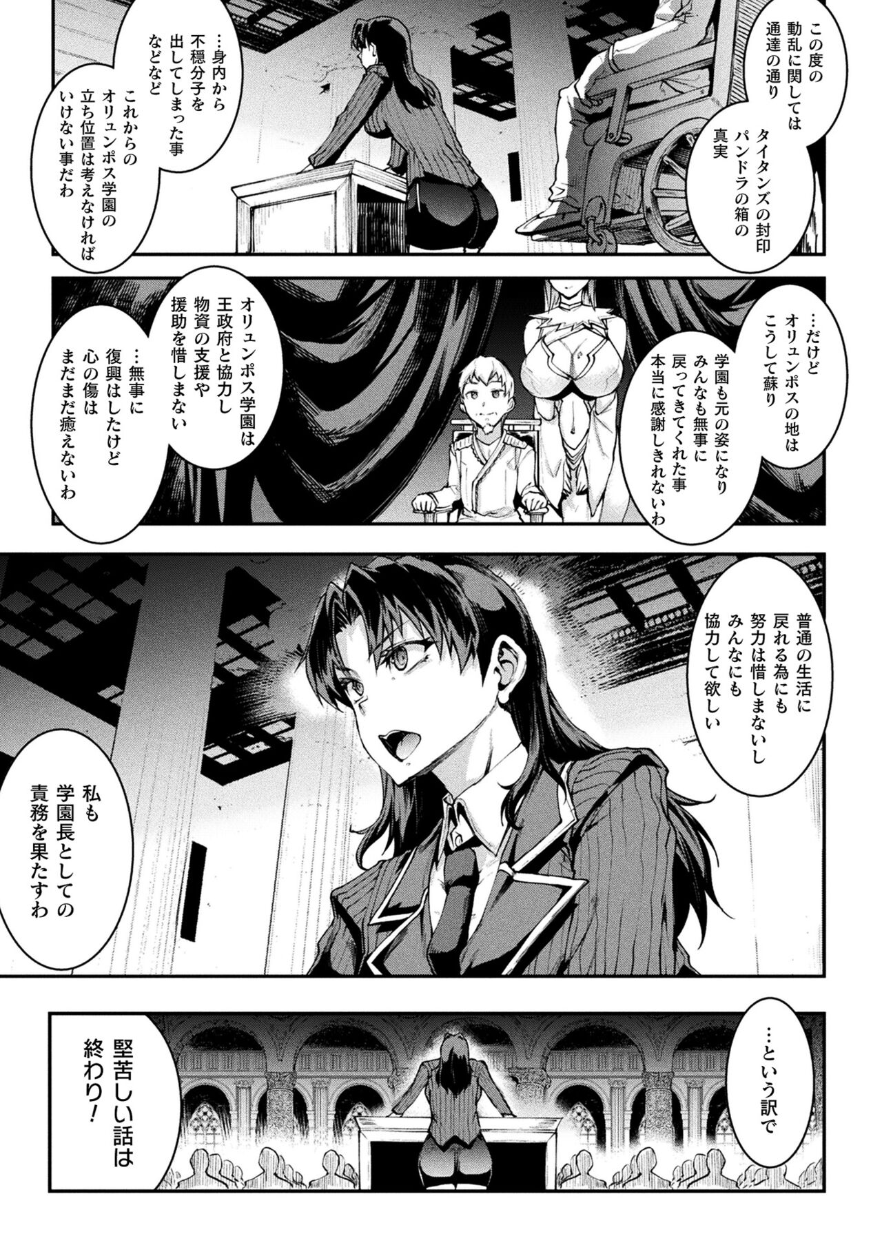 COMIC Unreal 2022-06 Vol.97 - Page 61