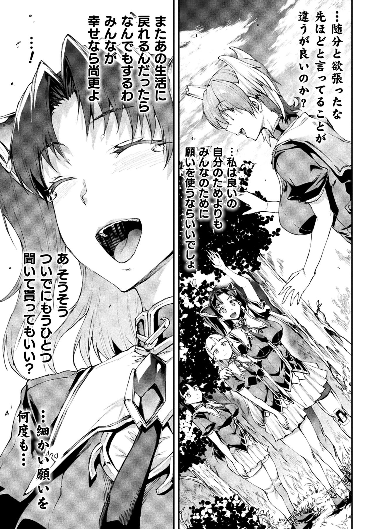COMIC Unreal 2022-06 Vol.97 - Page 65