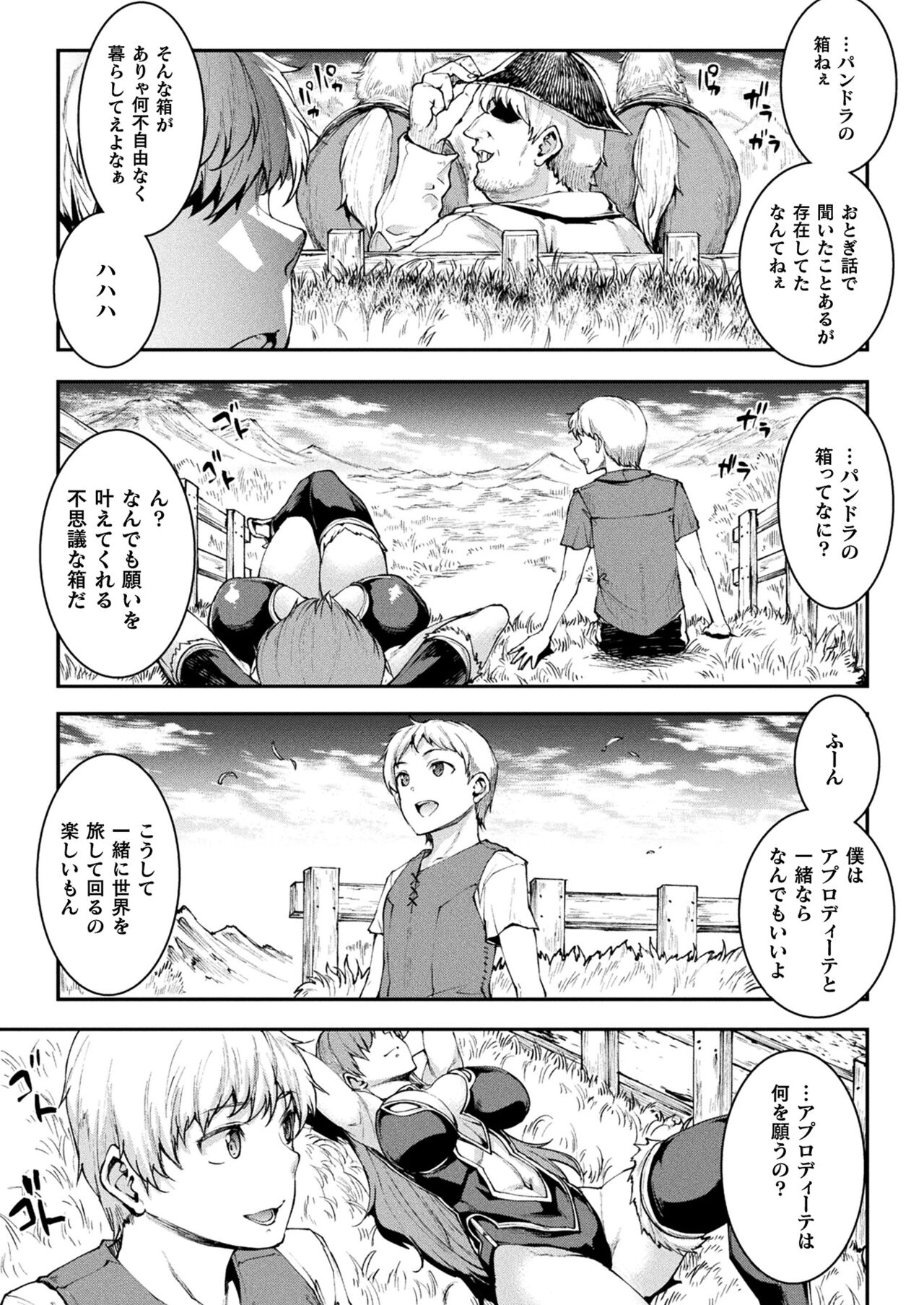 COMIC Unreal 2022-06 Vol.97 - Page 67