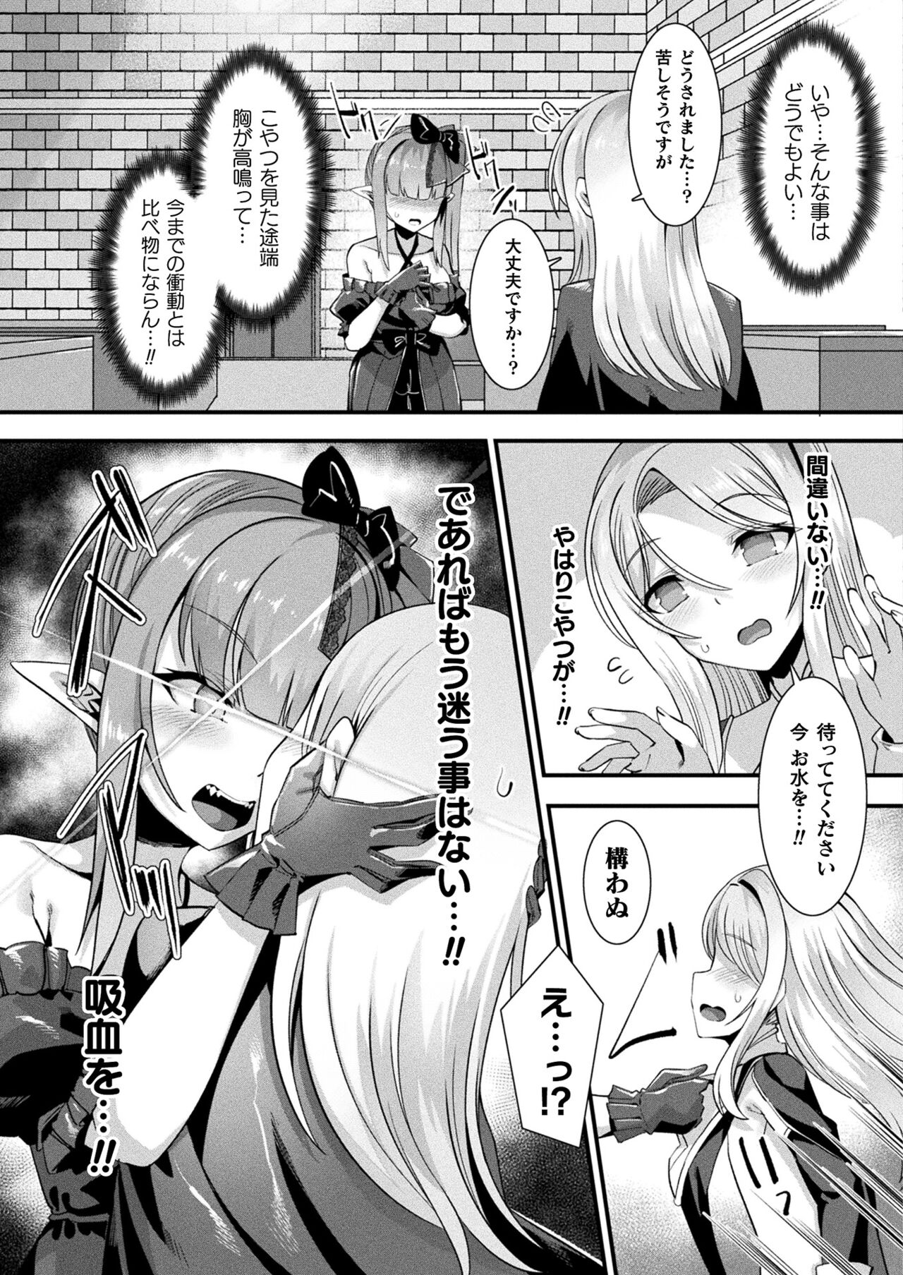 COMIC Unreal 2022-06 Vol.97 - Page 75
