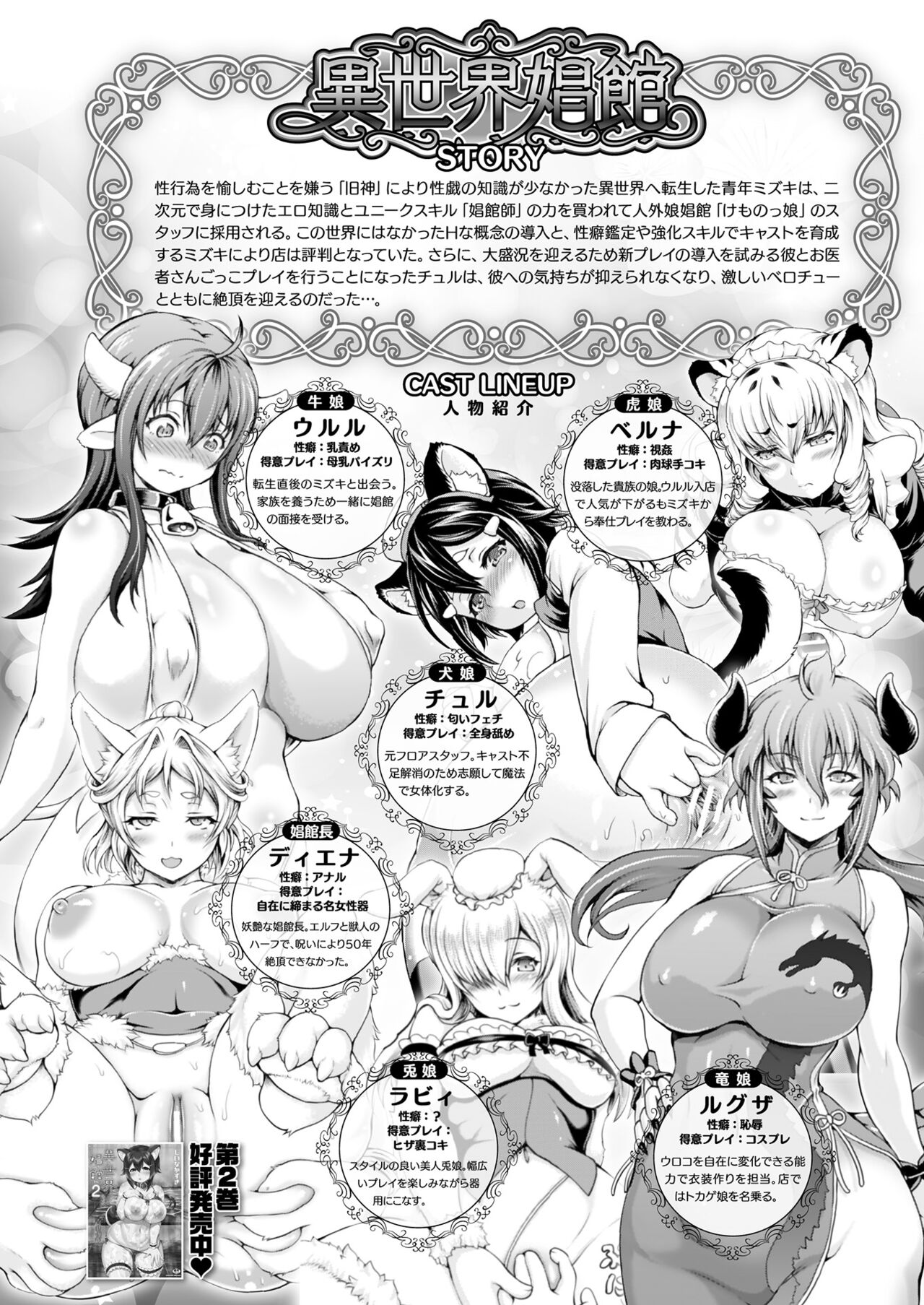 COMIC Unreal 2022-06 Vol.97 - Page 94