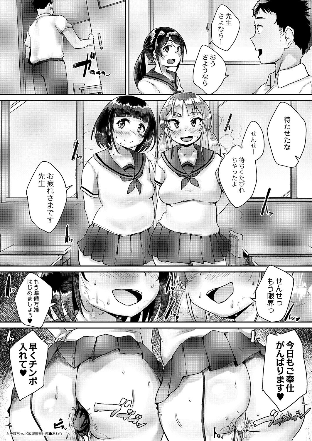 COMIC Reboot Vol. 36 - Page 217
