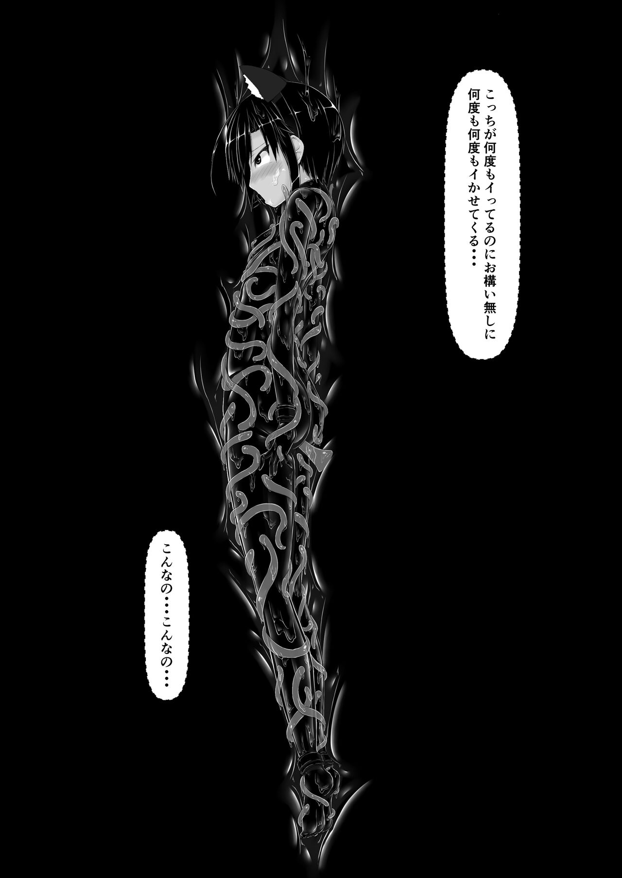 Kuroneko Choco Ice 8 - Page 24