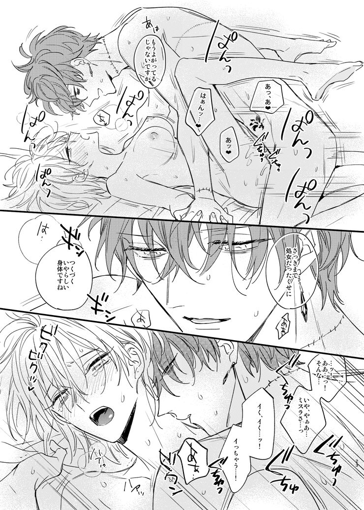 Sorehodo Kyoumi wa Arimasen - Page 22