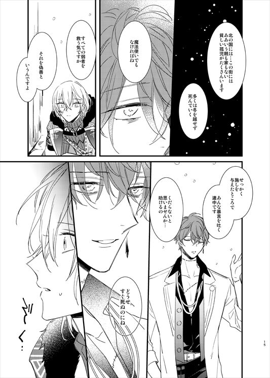still - Page 14