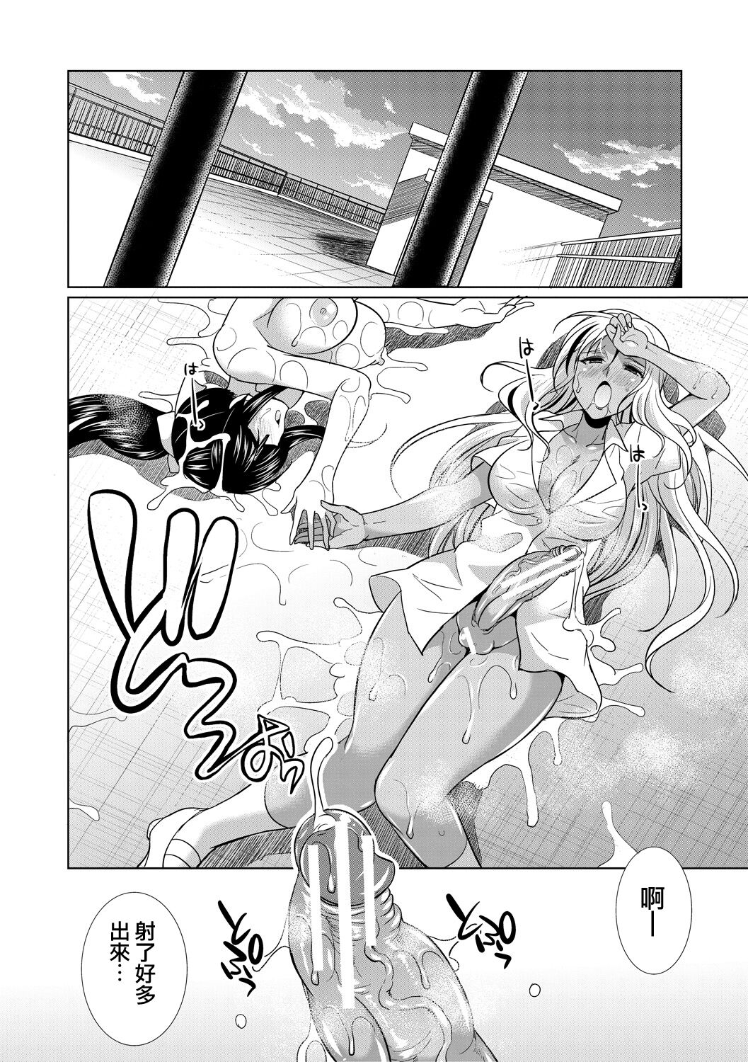 Futanari Gal VS Bitch Shimai Ch. 1 - Page 51