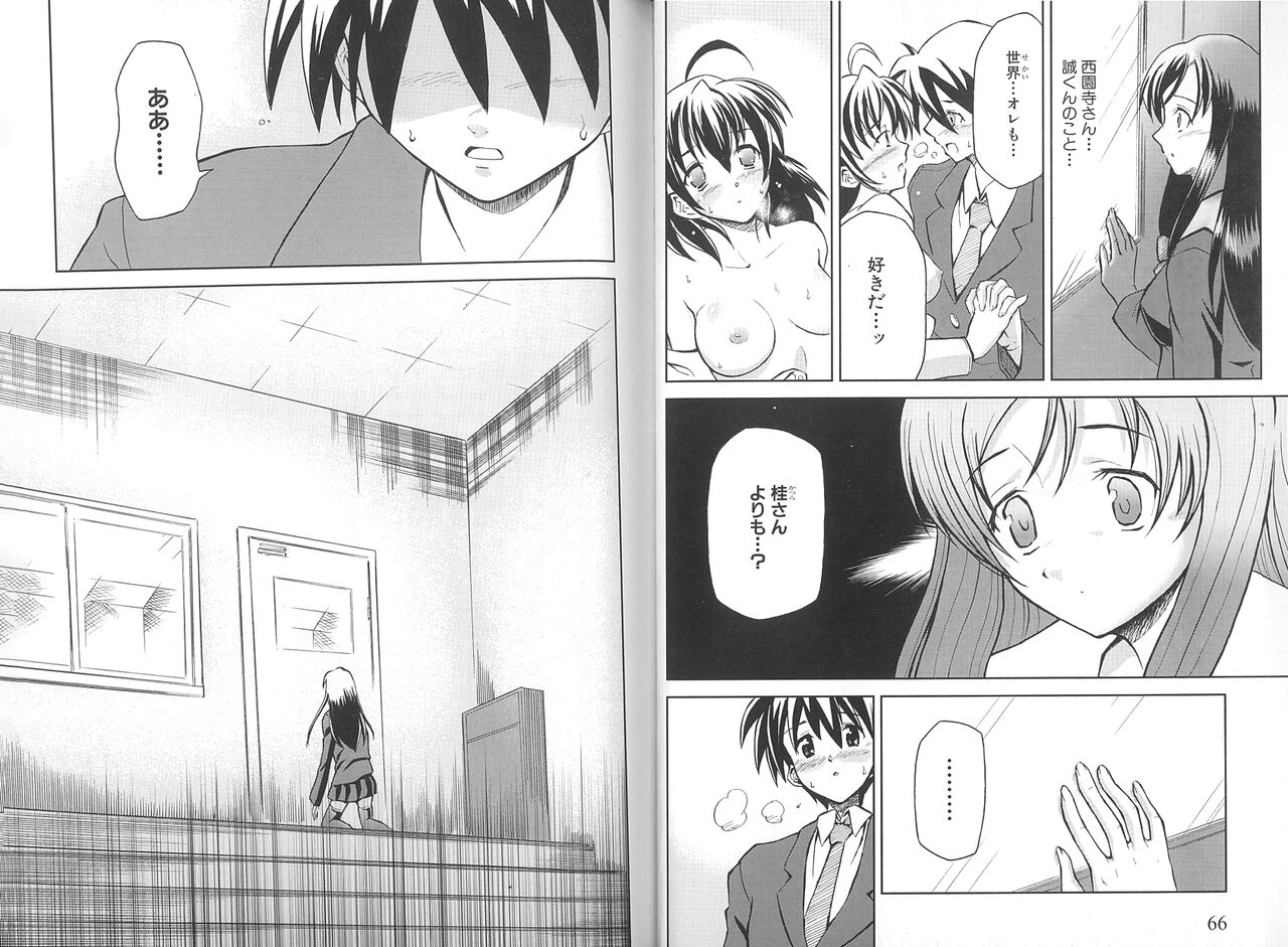 School Days ~Kotonoha-Hen~ Anthology Comic EX - Page 36