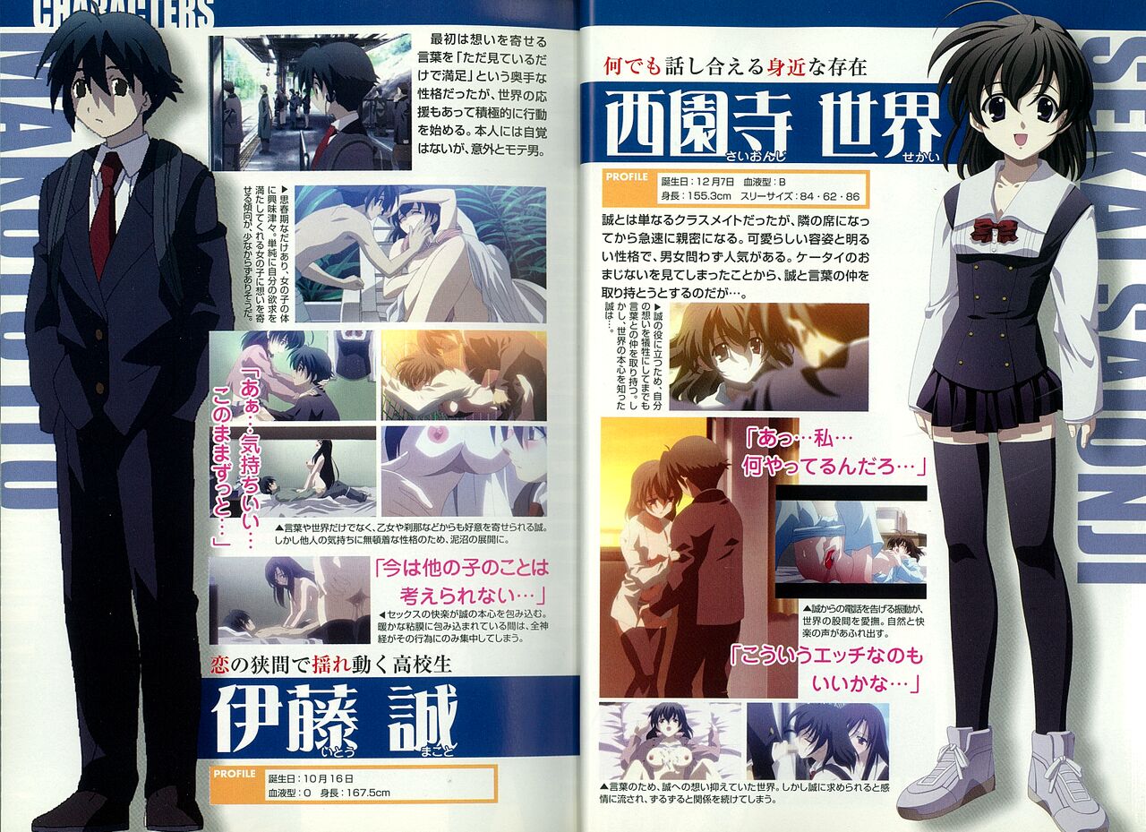 School Days ~Kotonoha-Hen~ Anthology Comic EX - Page 5