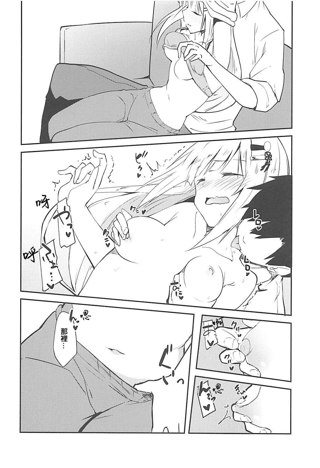 Tsumugi theater! - Page 14
