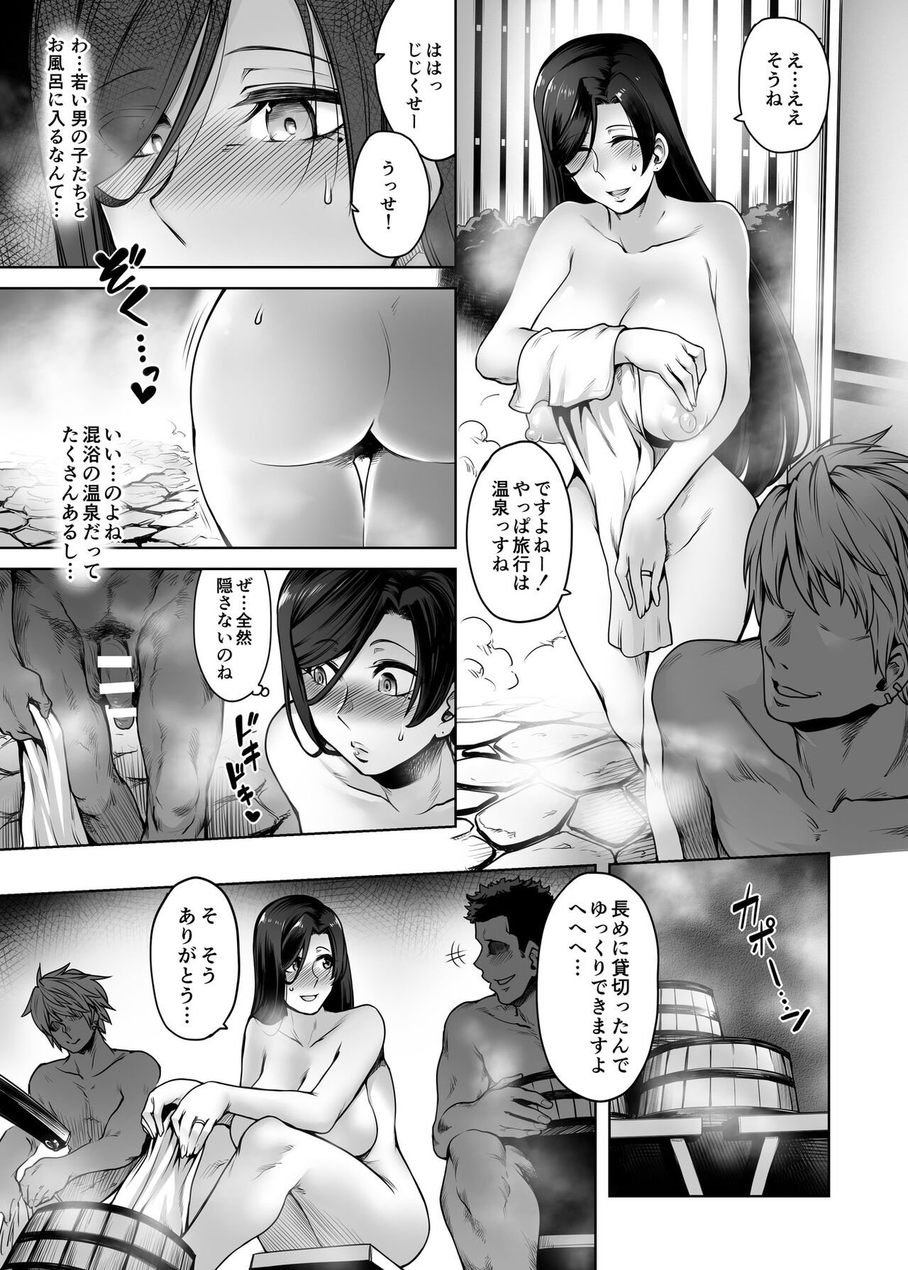 Hitomi-san no Futei Plus - Page 12