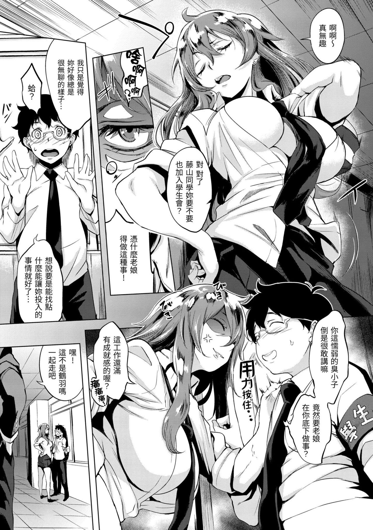 Hanjuku Cherry | 櫻桃半熟時 - Page 122