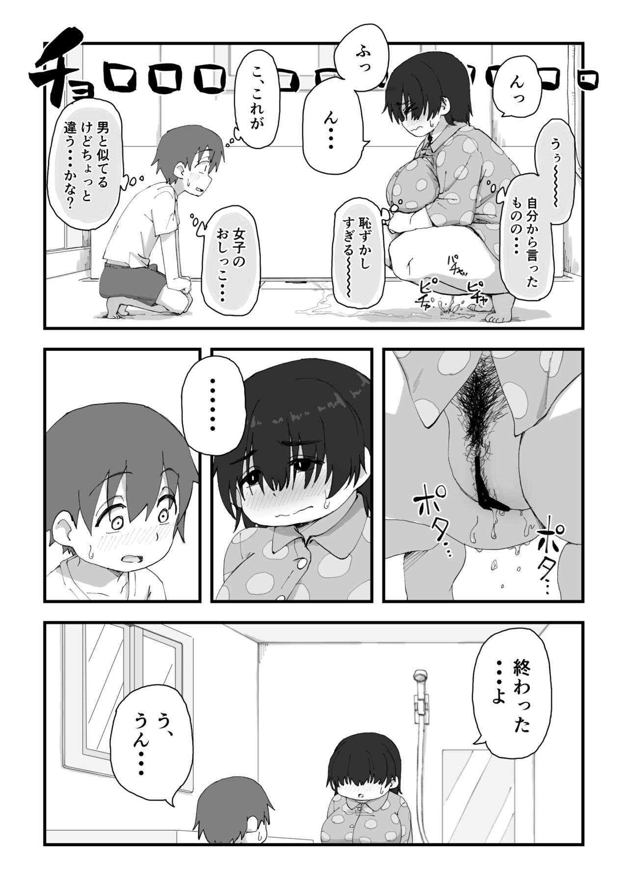Boku wa Manken Senzoku Nude Model 2 - Page 39