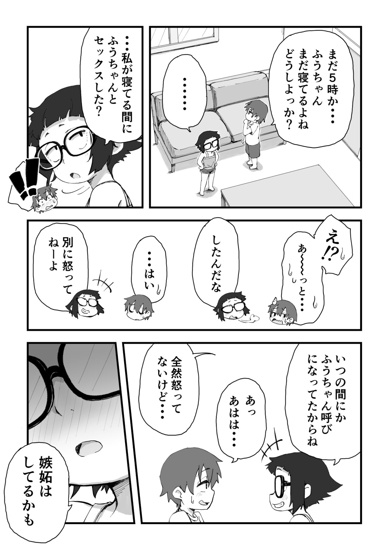 Boku wa Manken Senzoku Nude Model 2 - Page 57
