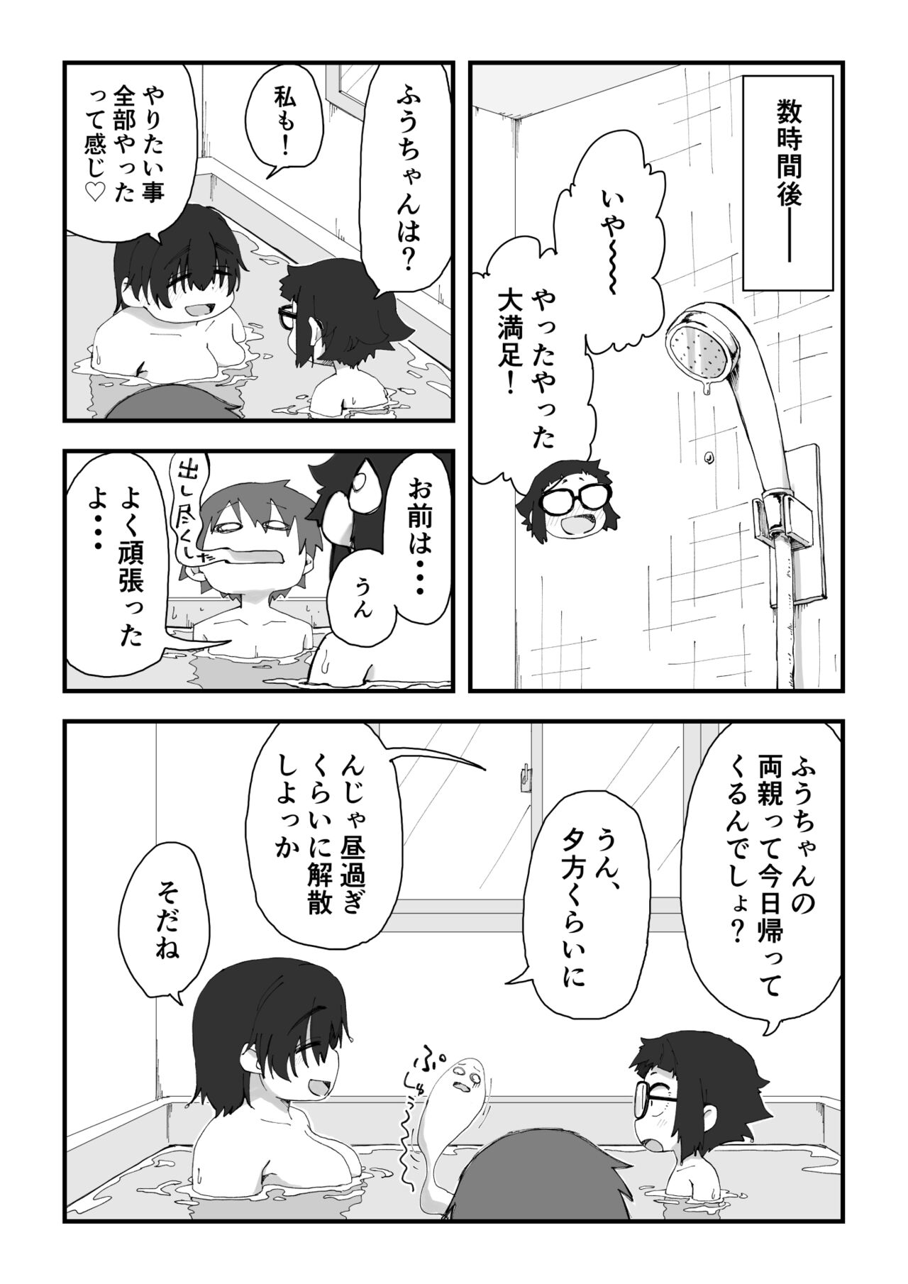Boku wa Manken Senzoku Nude Model 2 - Page 72