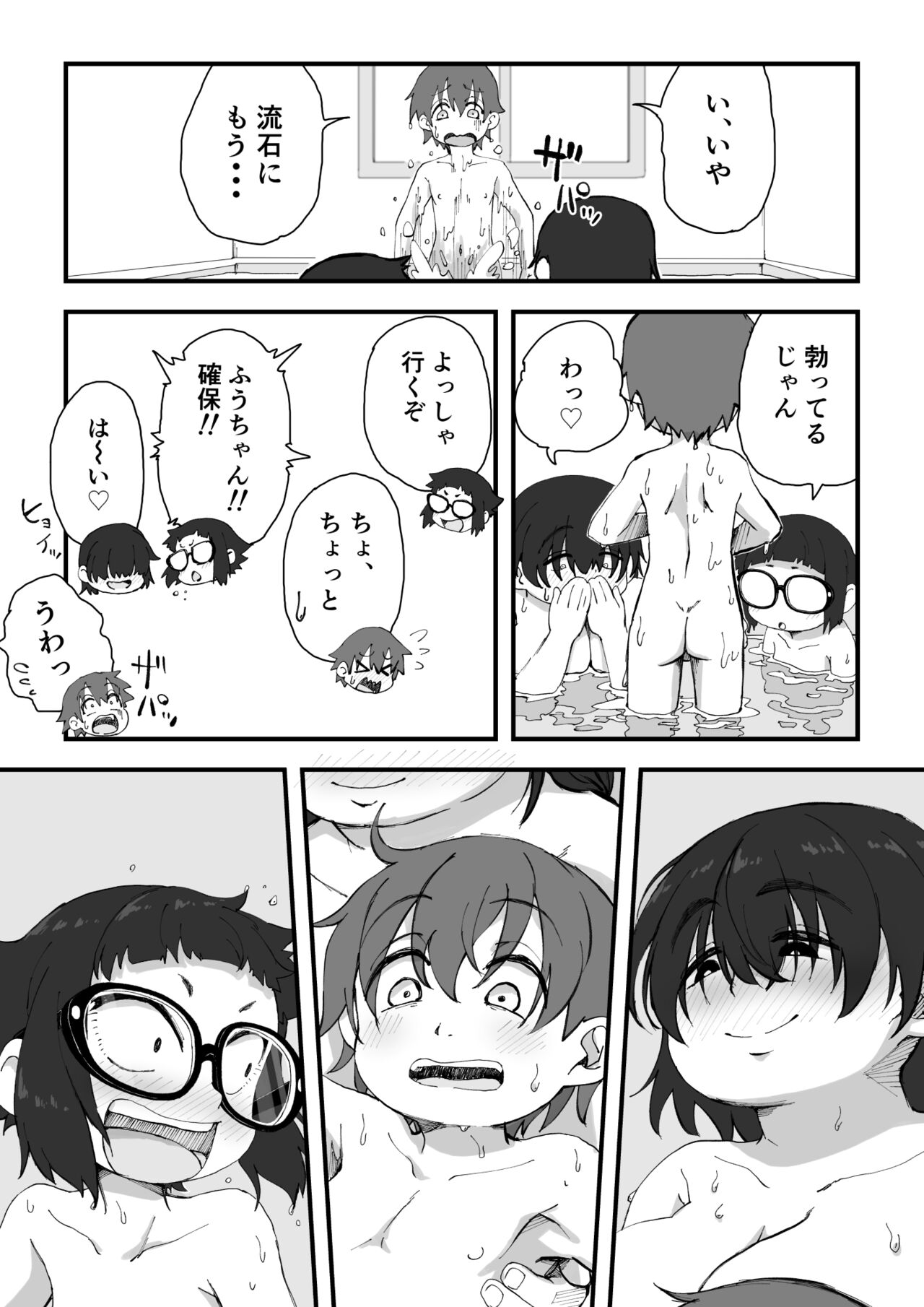 Boku wa Manken Senzoku Nude Model 2 - Page 74