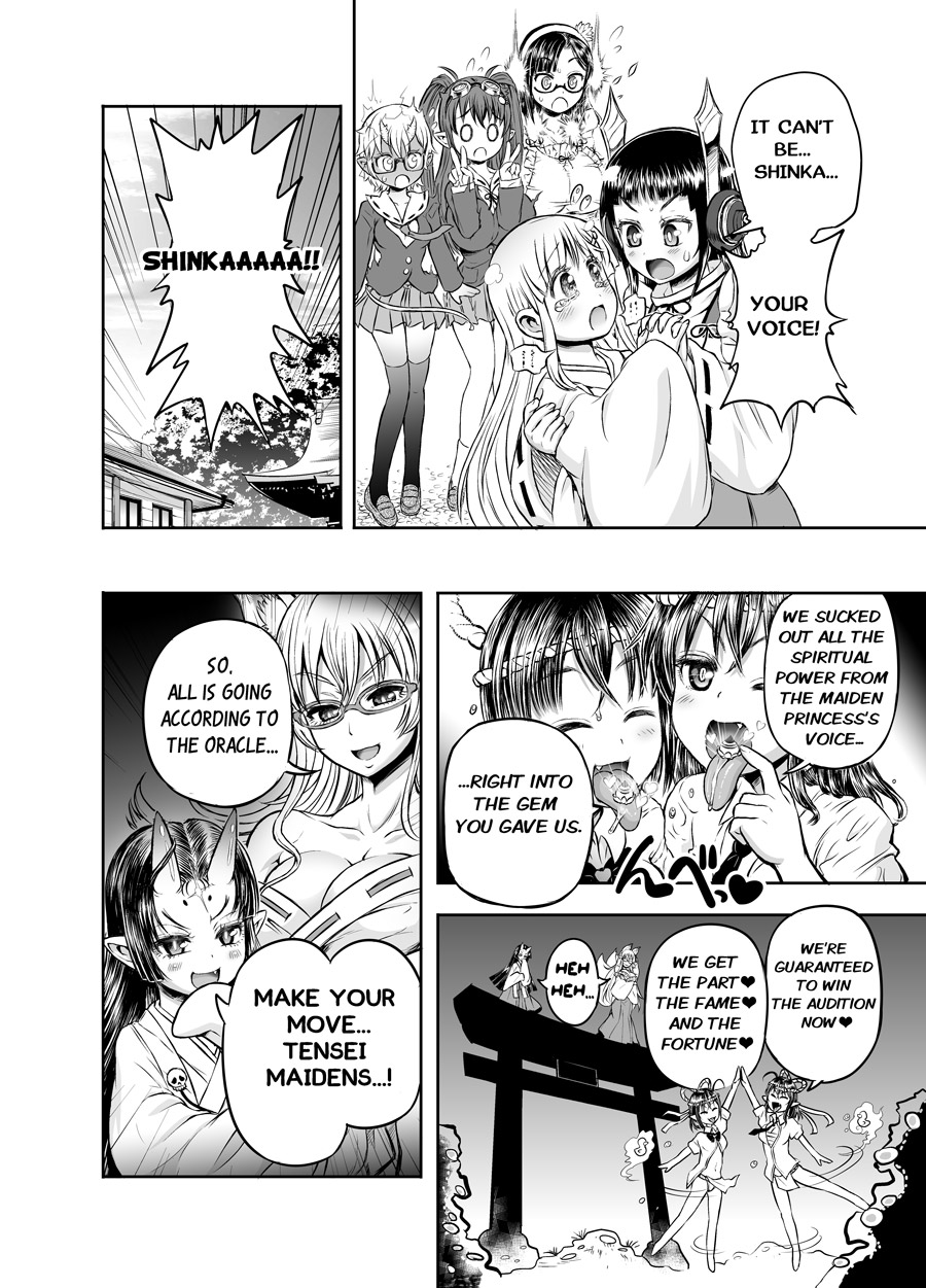 Anime-Tamei! - Page 50