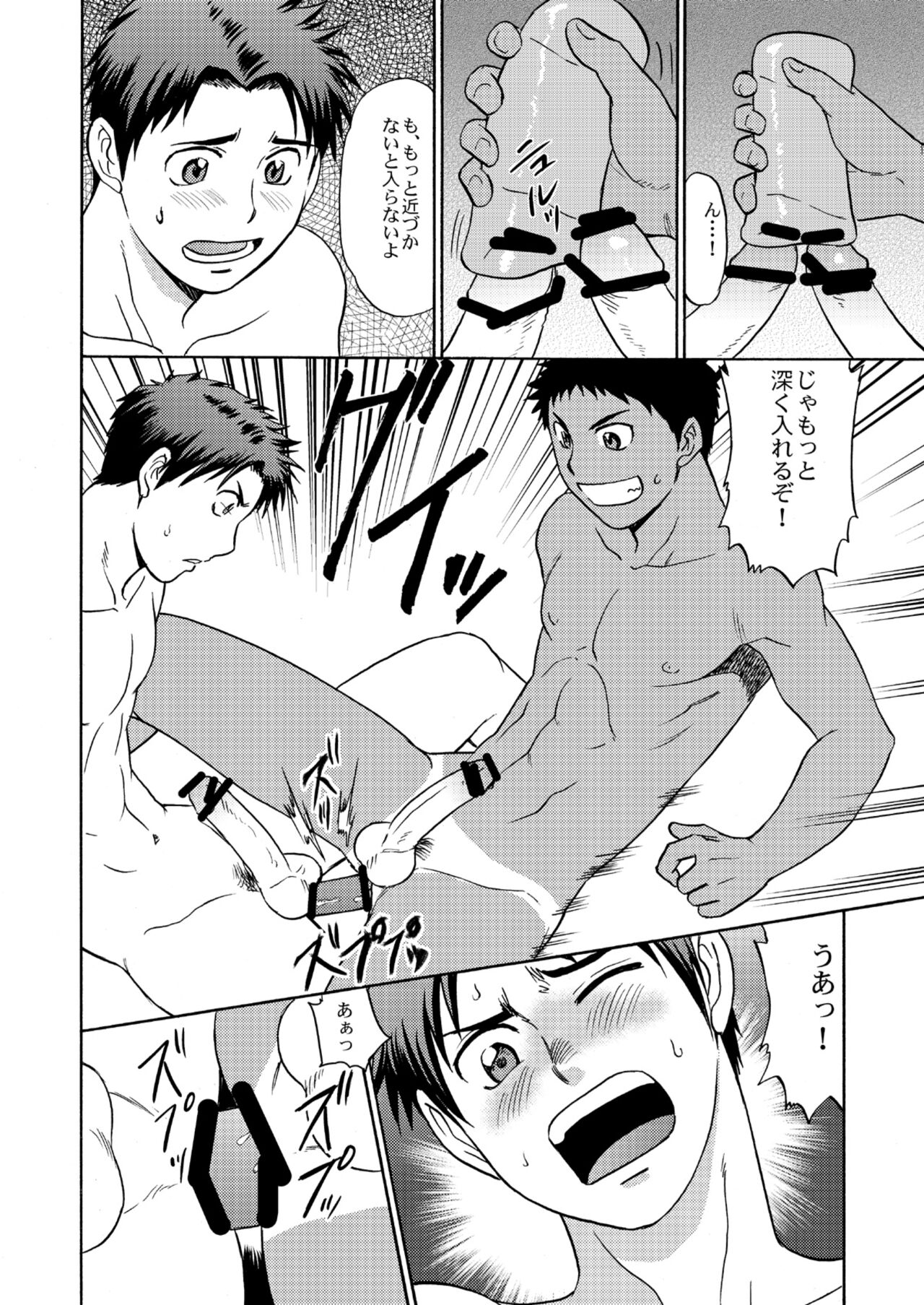 Oretachi Tomodachi Dayona EX - Page 19
