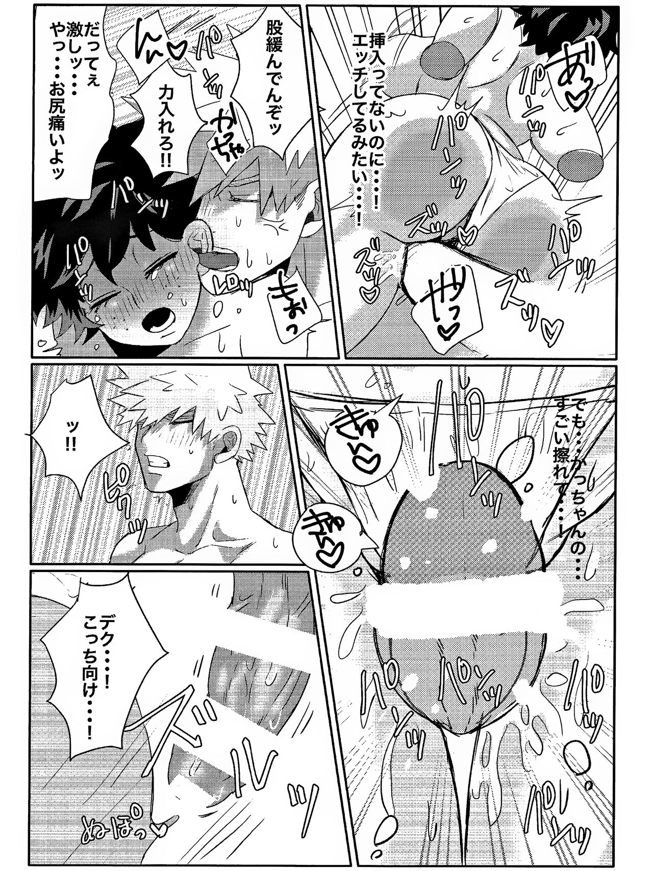 Danna ga Kahogo de Komatte masu! - Page 23