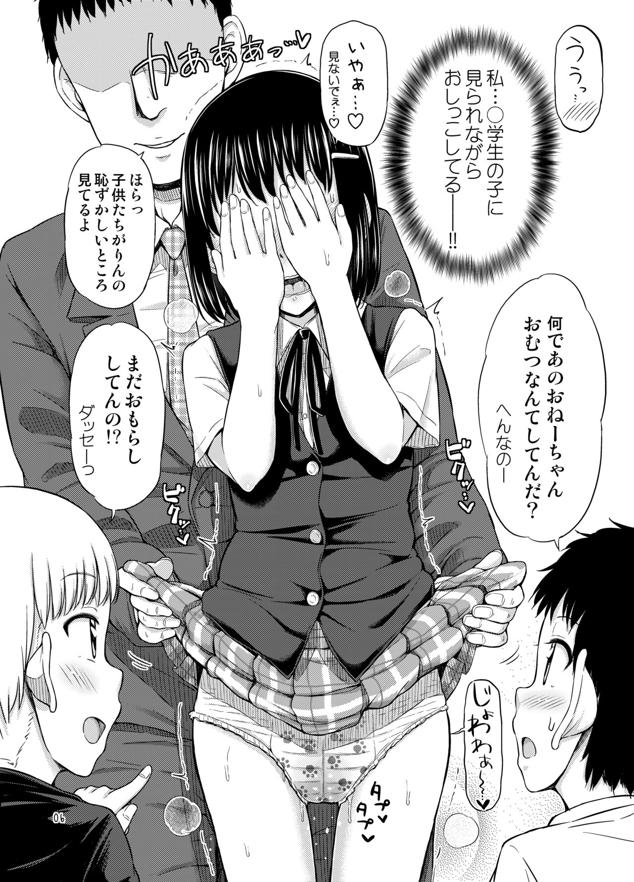 Oshikko Hyakkei 1~3 Matome. - Page 16