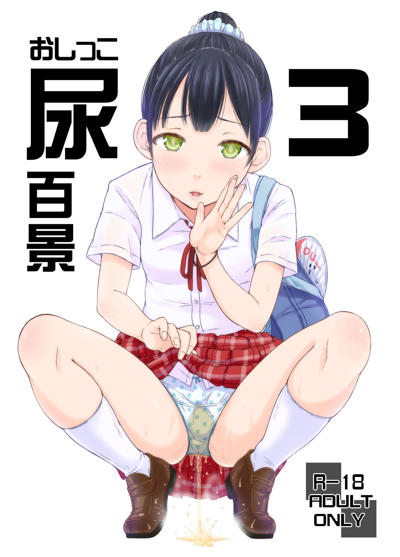 Oshikko Hyakkei 1~3 Matome. - Page 20