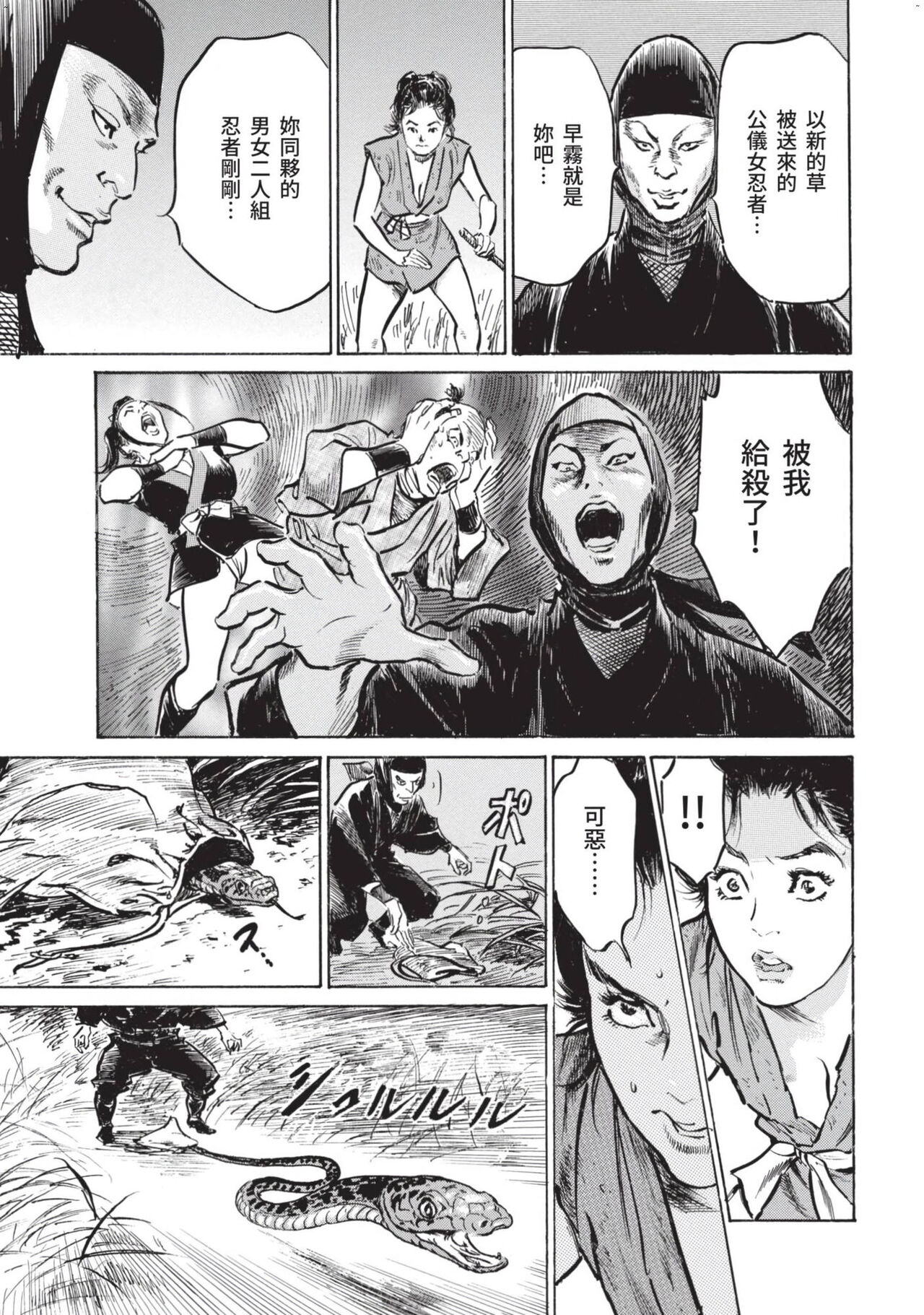 Inshuu Hiroku Midare Mandara 1 - Page 150