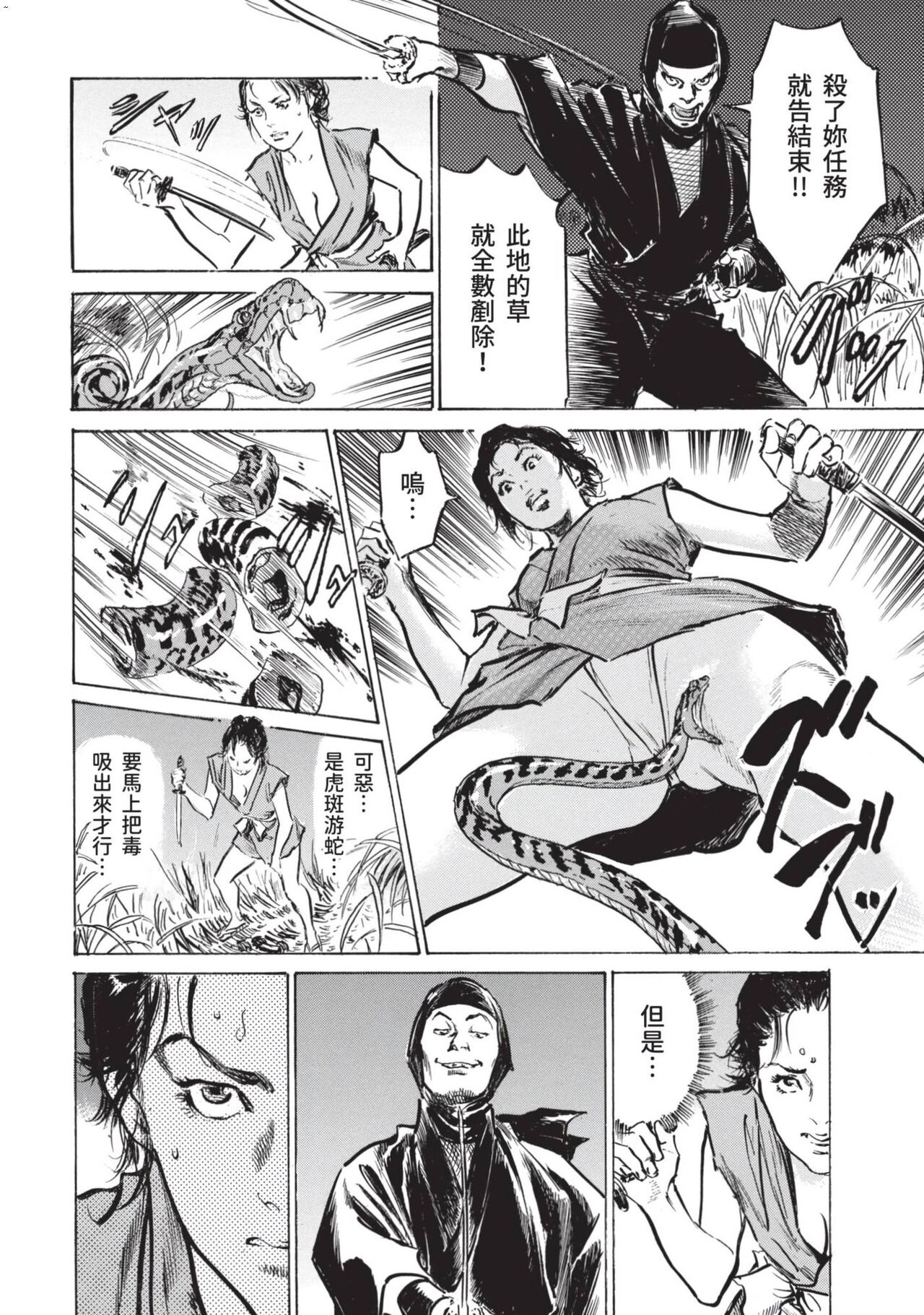 Inshuu Hiroku Midare Mandara 1 - Page 151