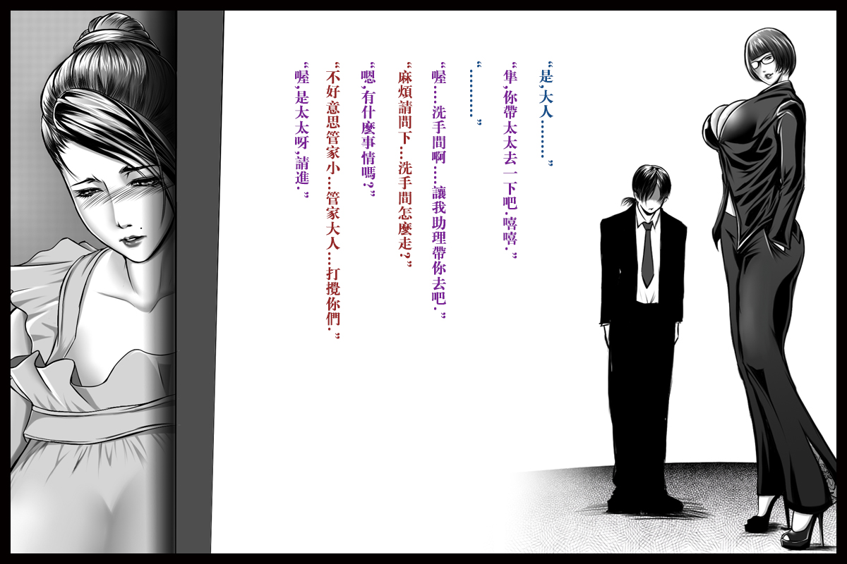 特殊家政3 - Page 10