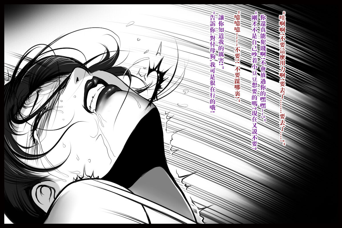 特殊家政3 - Page 34